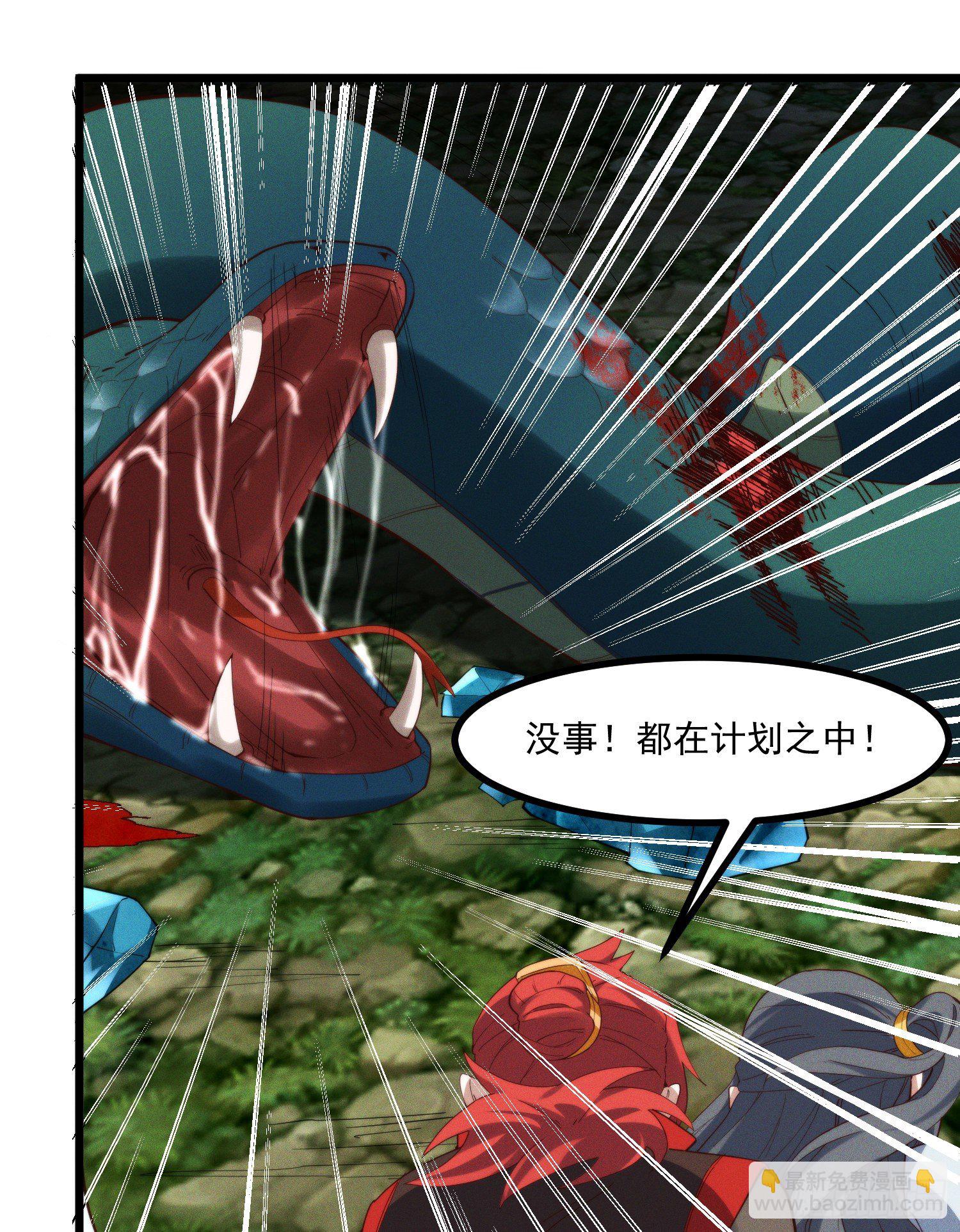 42-组团副本大成功(1/2)-第43话