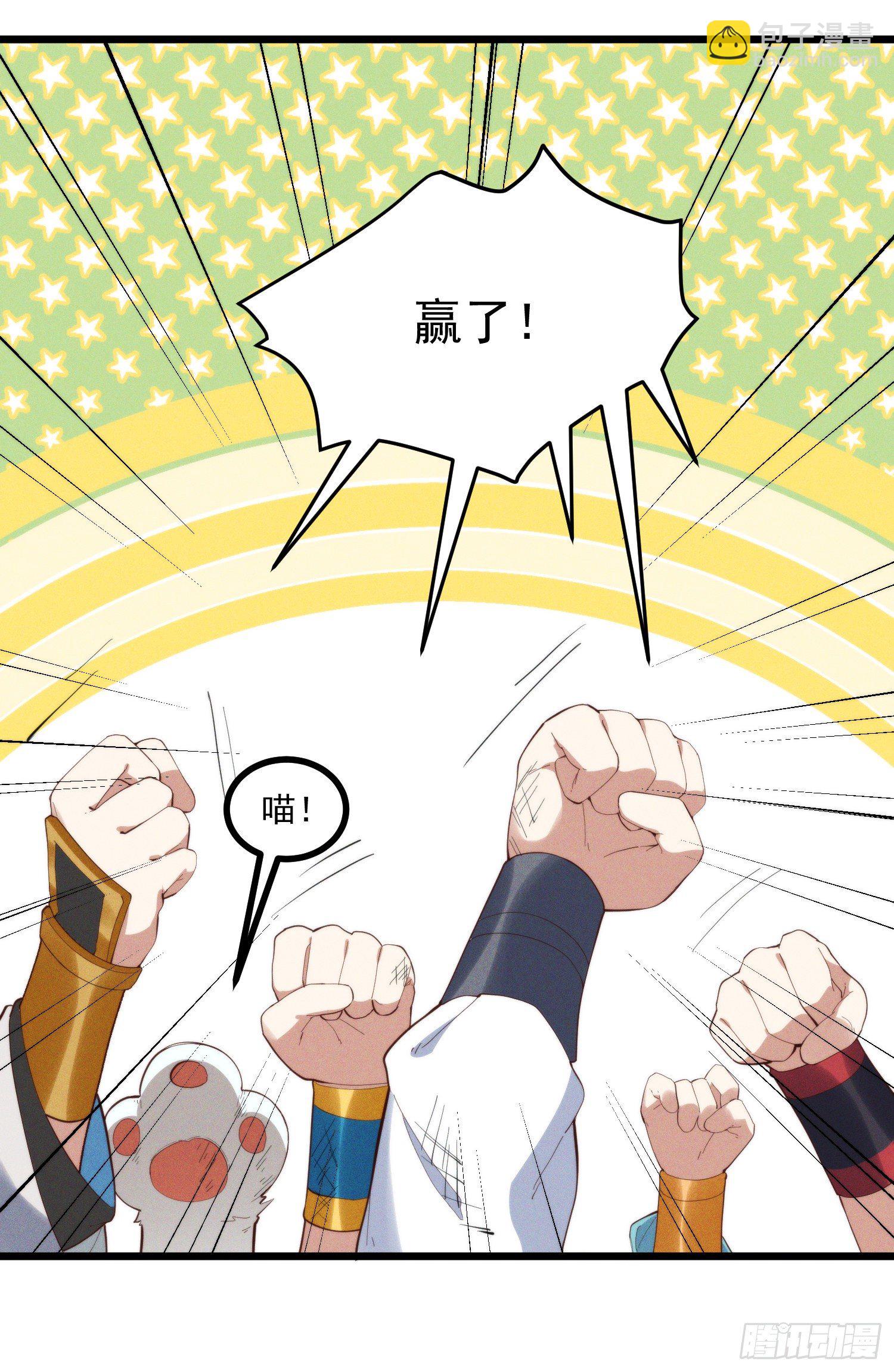 42-组团副本大成功(1/2)-第43话