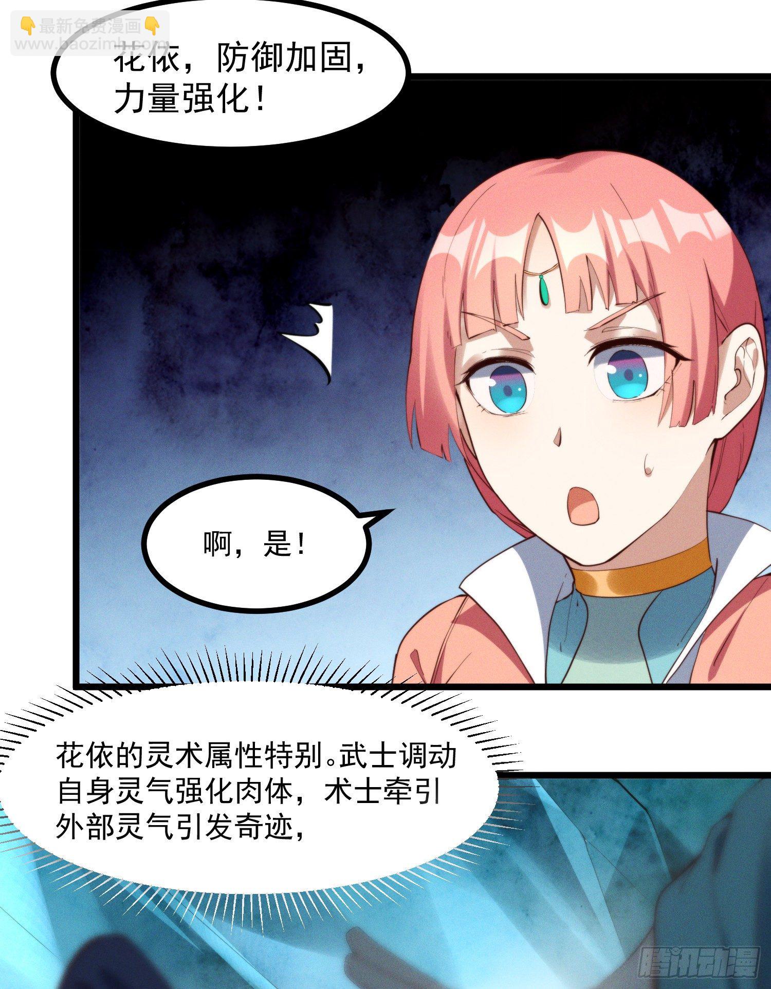 42-组团副本大成功(1/2)-第43话