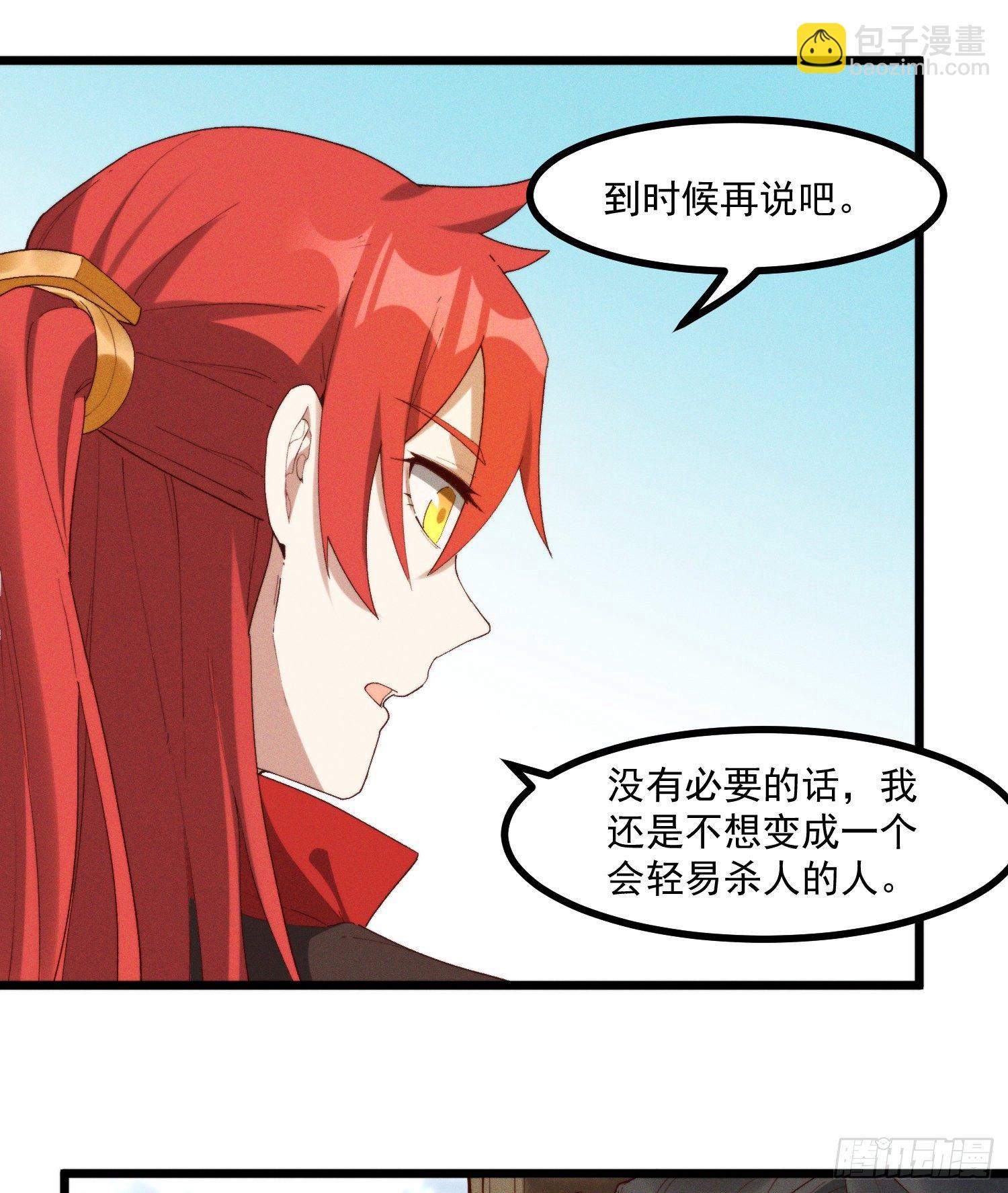 44-九阶为何不如狗(1/2)-第45话