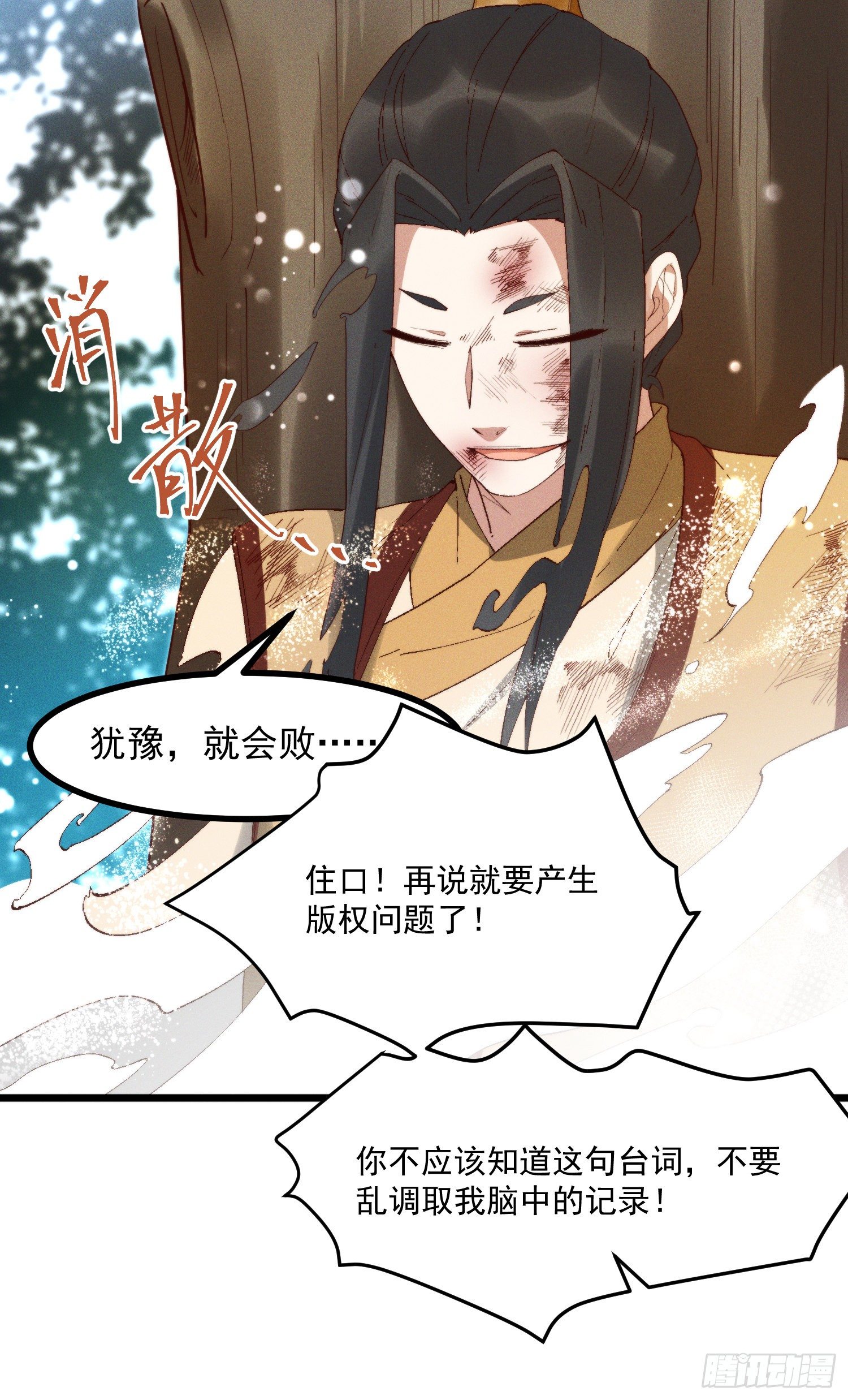 44-九阶为何不如狗(1/2)-第45话