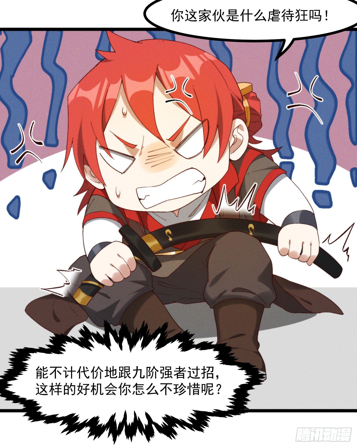 44-九阶为何不如狗(1/2)-第45话