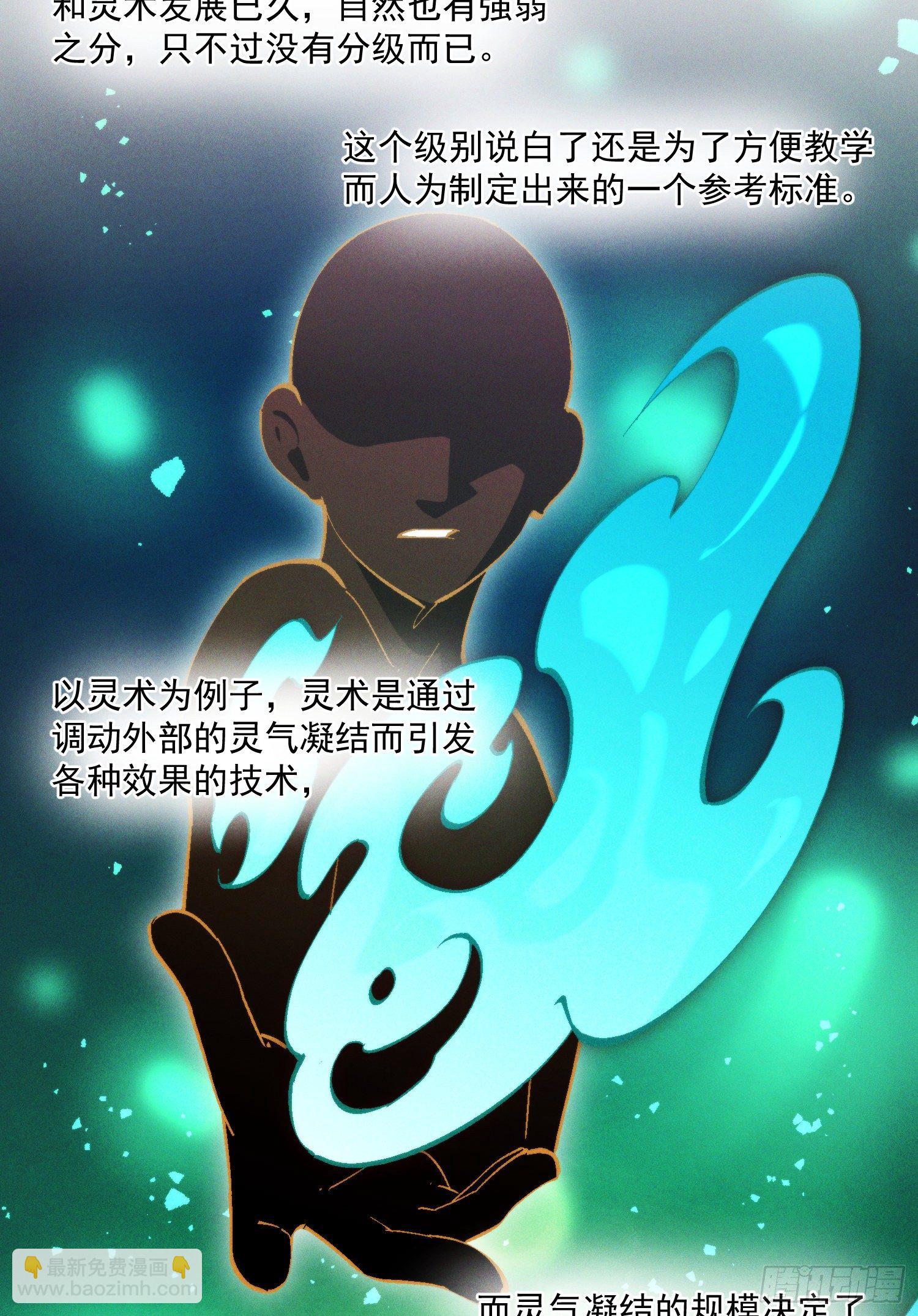 44-九阶为何不如狗(1/2)-第45话