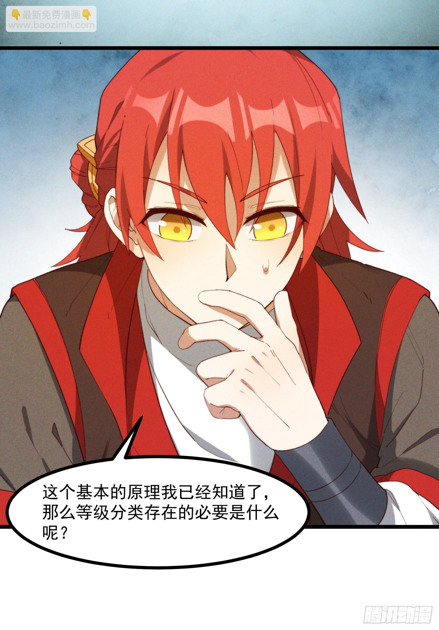 44-九阶为何不如狗(1/2)-第45话