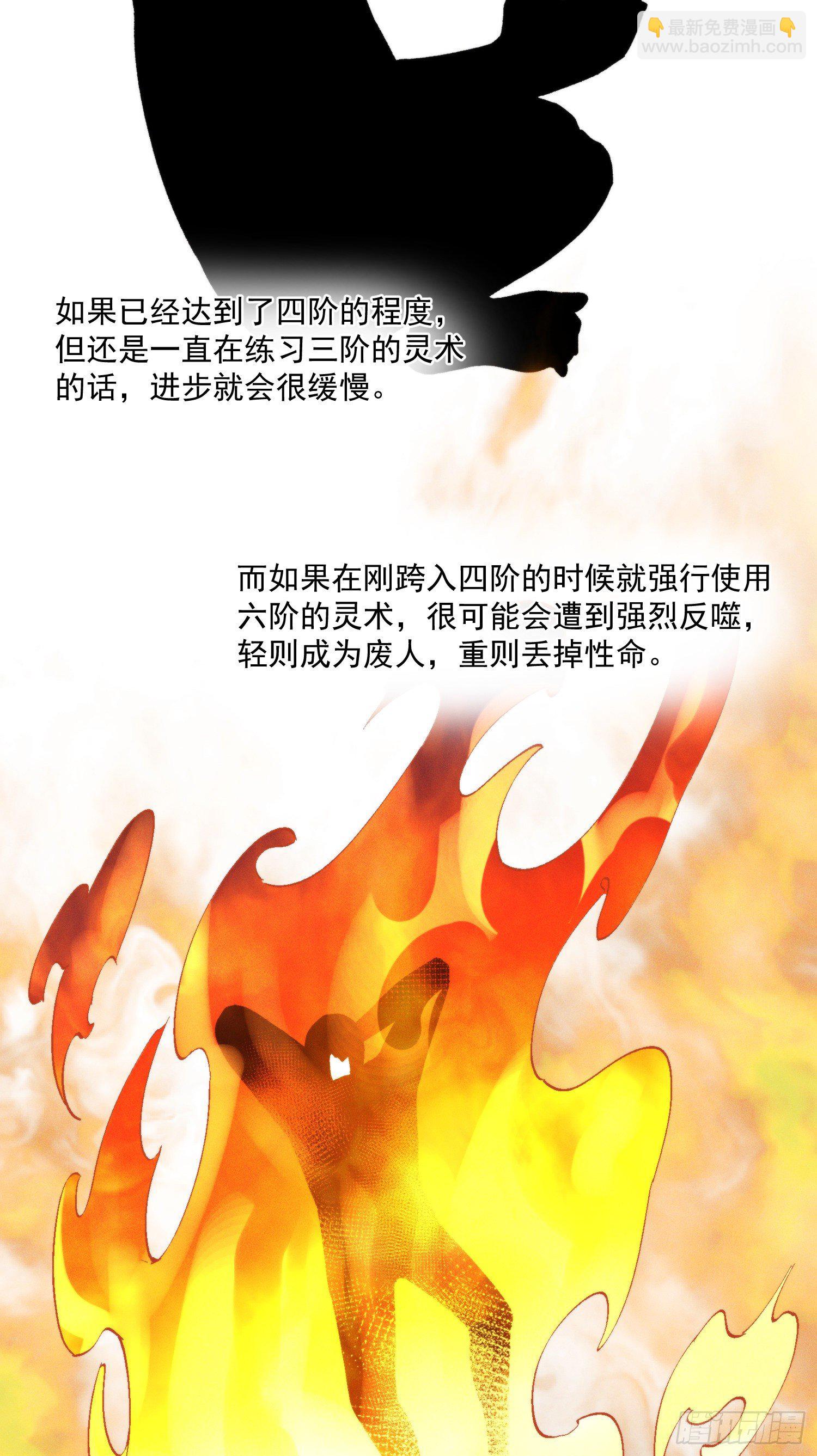 44-九阶为何不如狗(1/2)-第45话