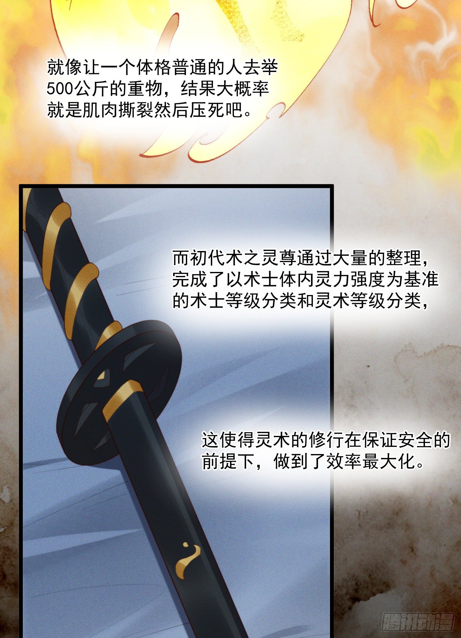 44-九阶为何不如狗(1/2)-第45话