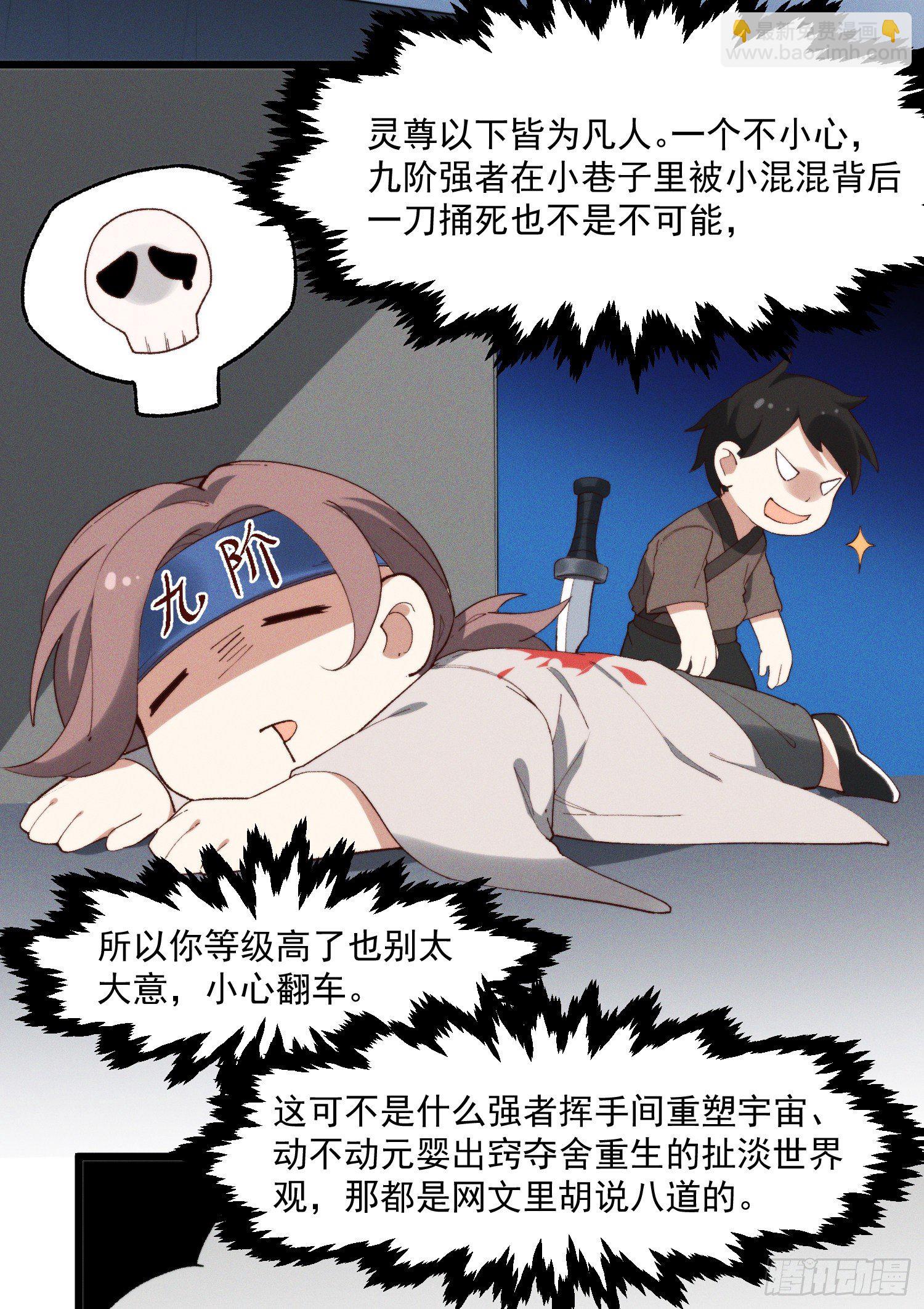 44-九阶为何不如狗(1/2)-第45话