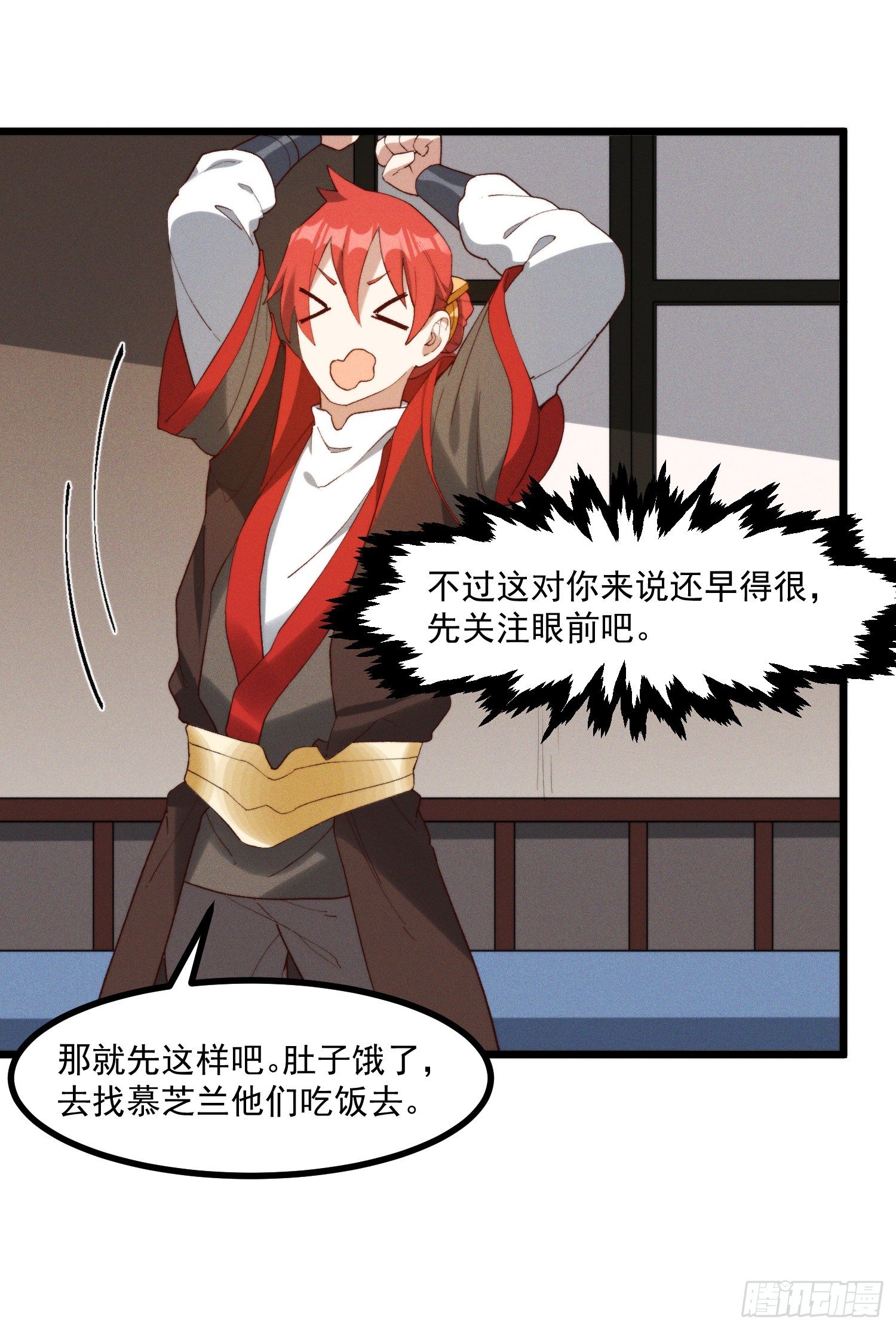 44-九阶为何不如狗(1/2)-第45话