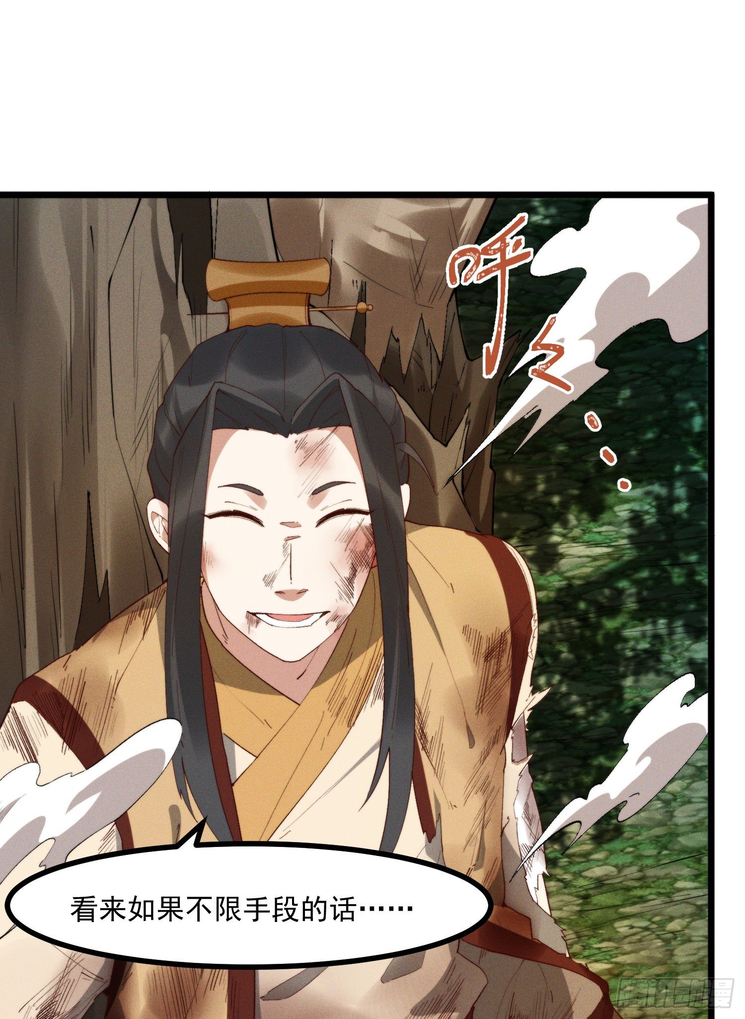 44-九阶为何不如狗(1/2)-第45话