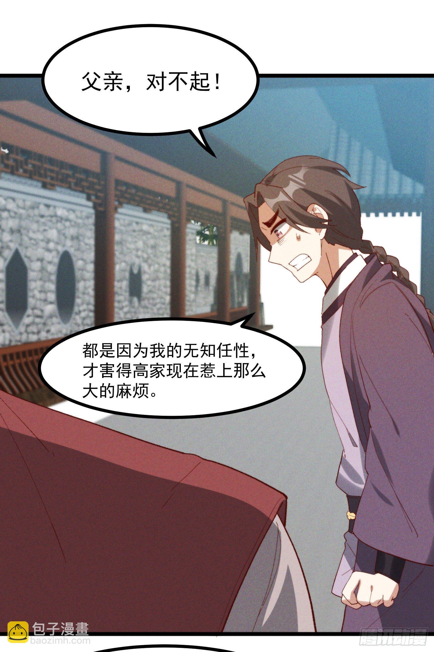 46-你有什么目的-第47话