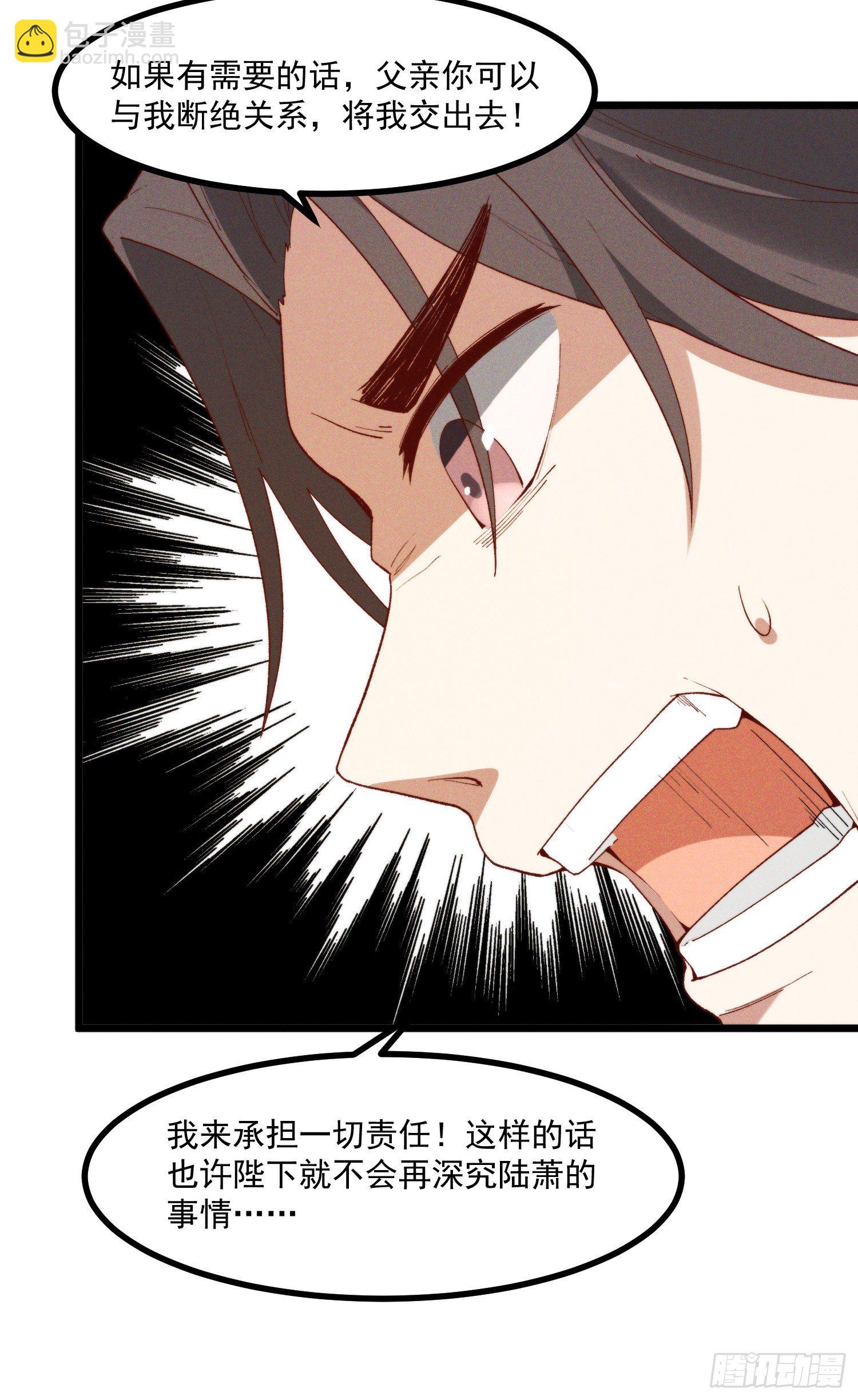 46-你有什么目的-第47话