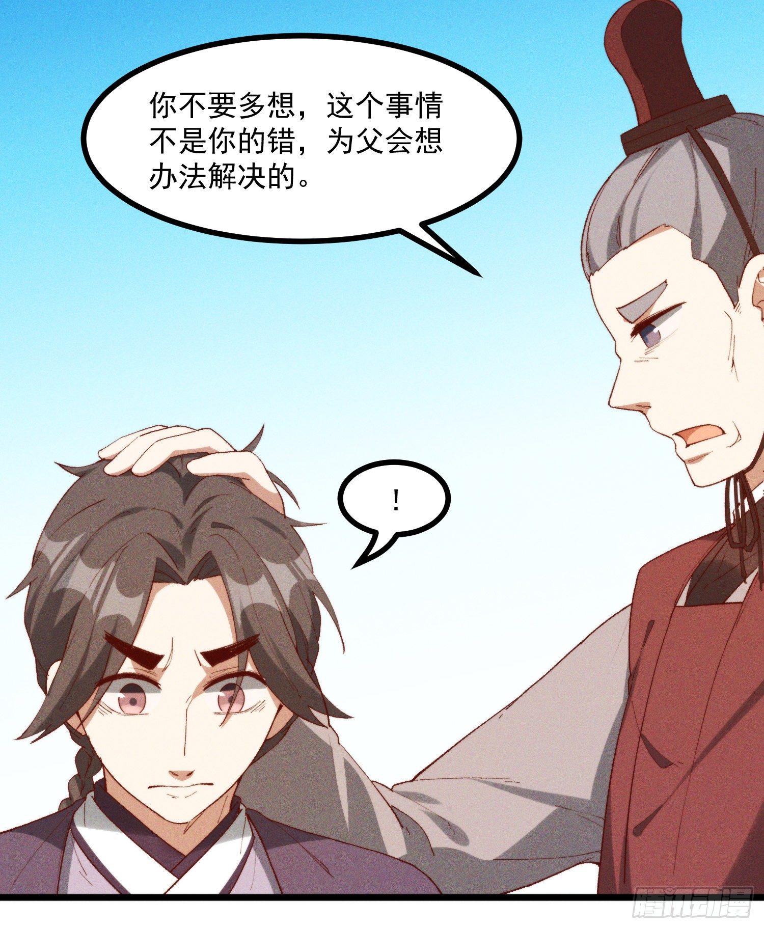 46-你有什么目的-第47话