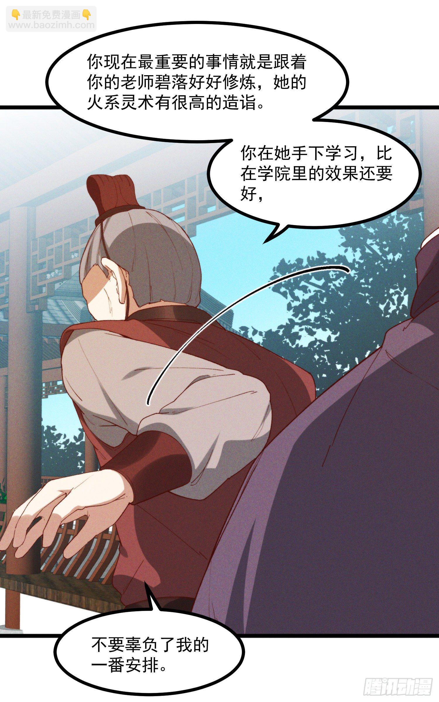 46-你有什么目的-第47话