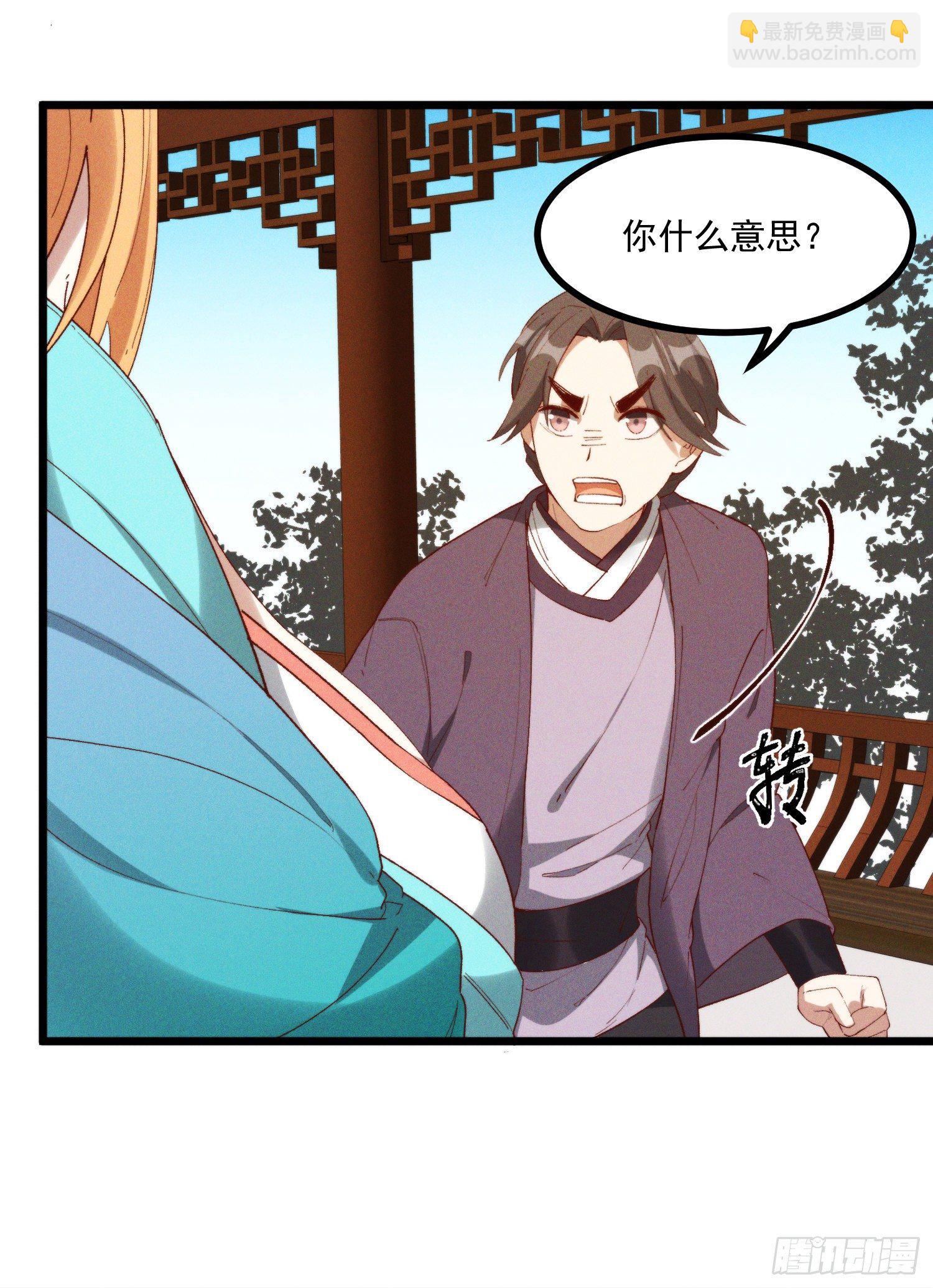 46-你有什么目的-第47话