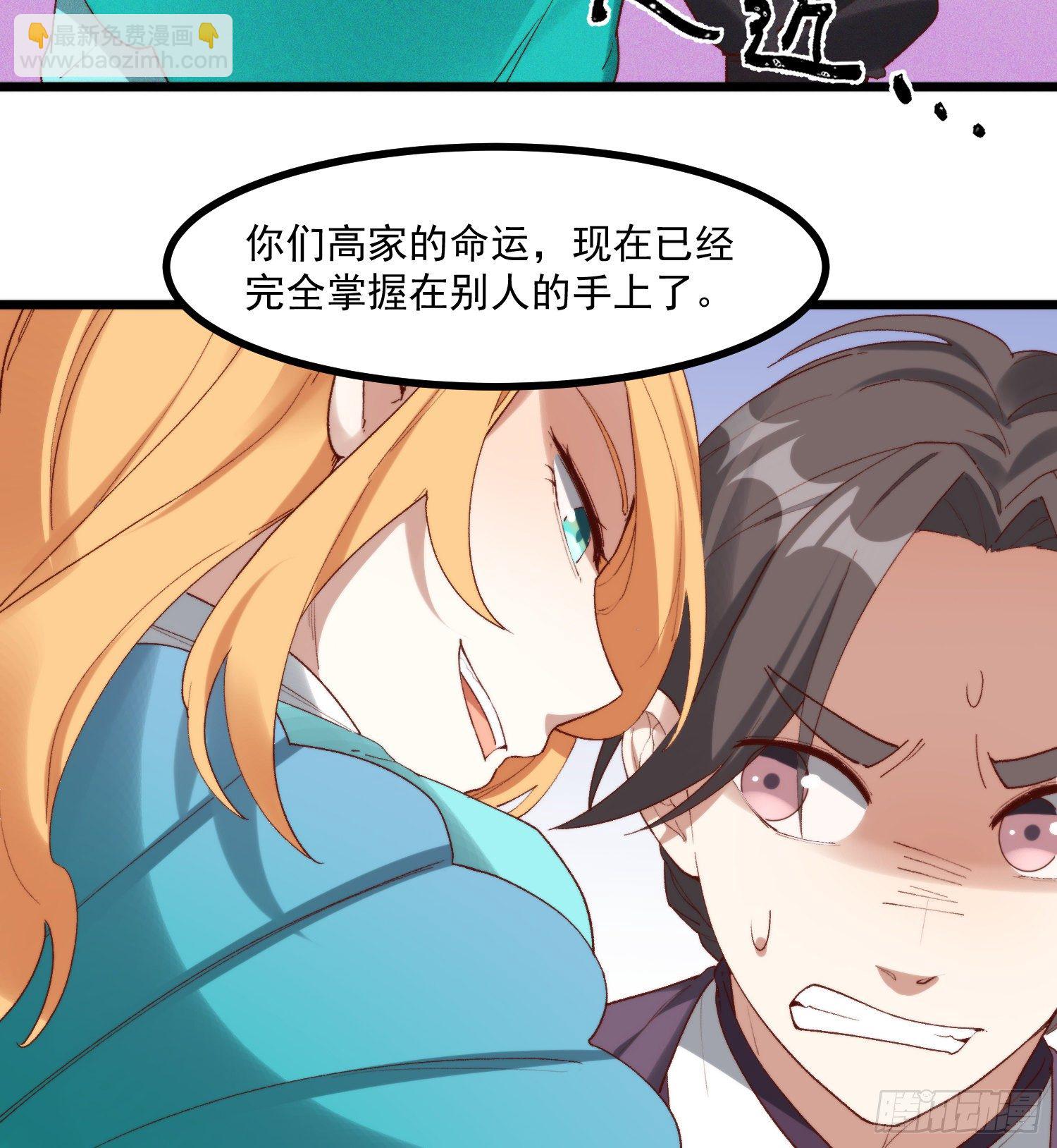 46-你有什么目的-第47话