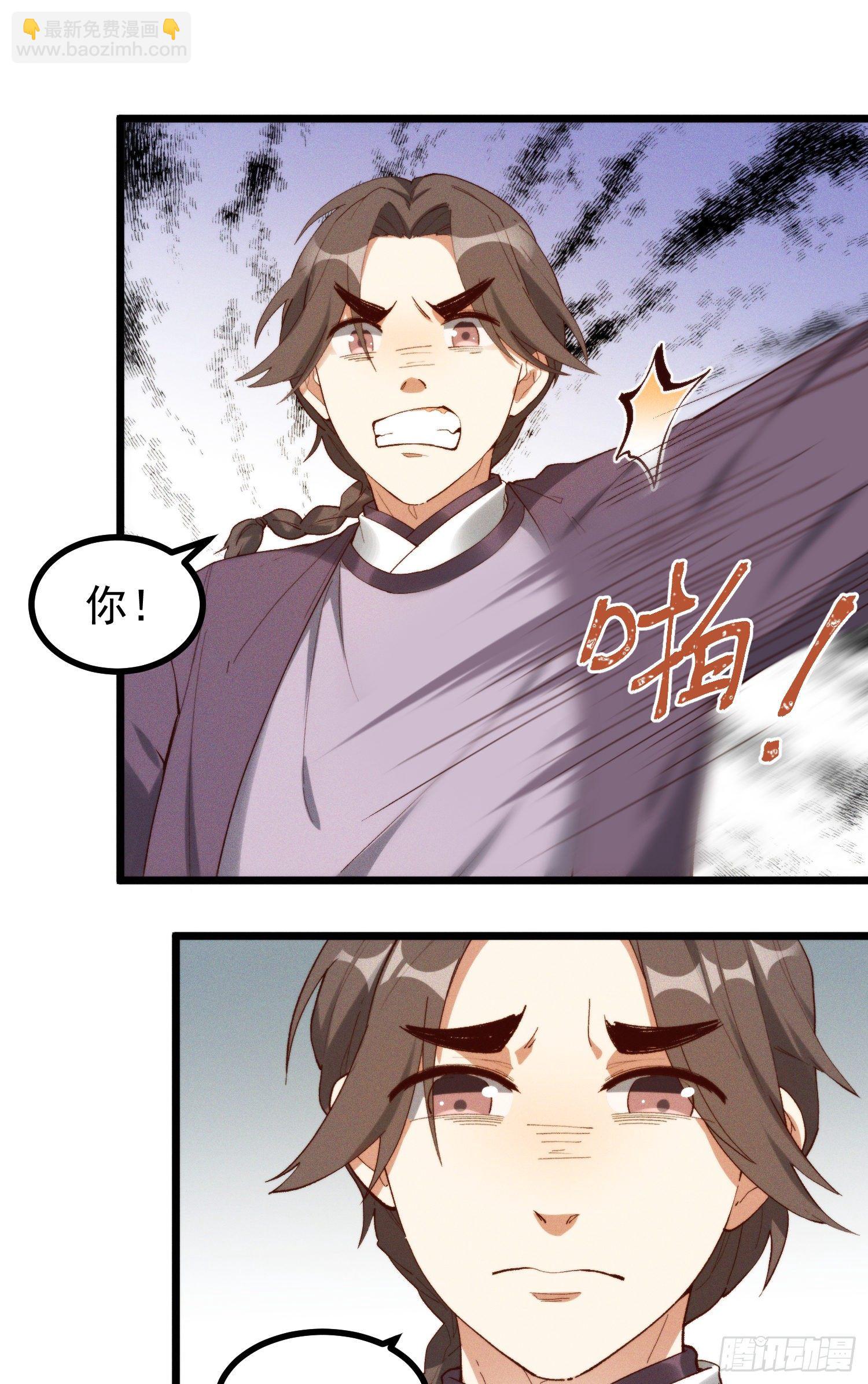 46-你有什么目的-第47话