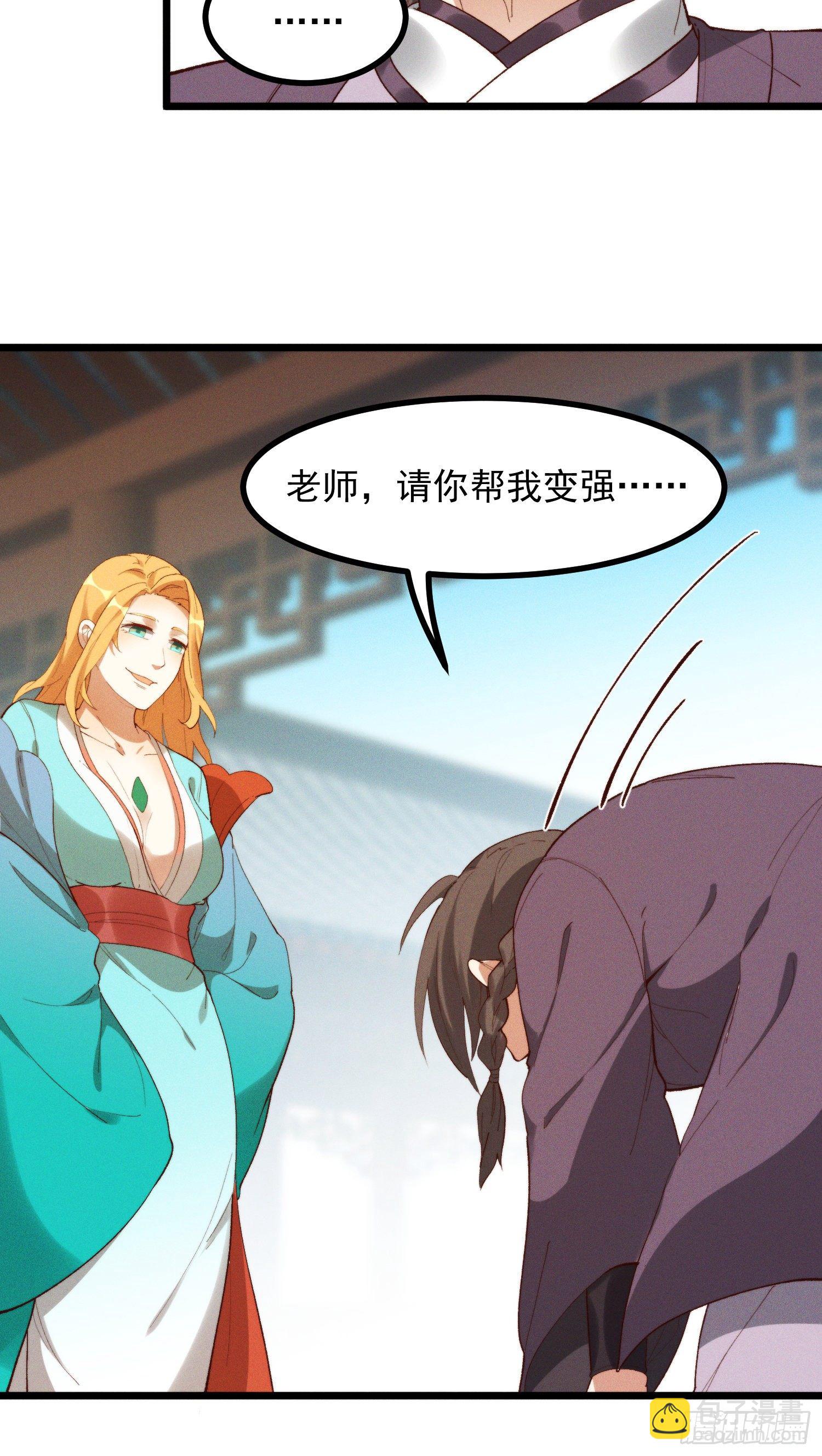 46-你有什么目的-第47话