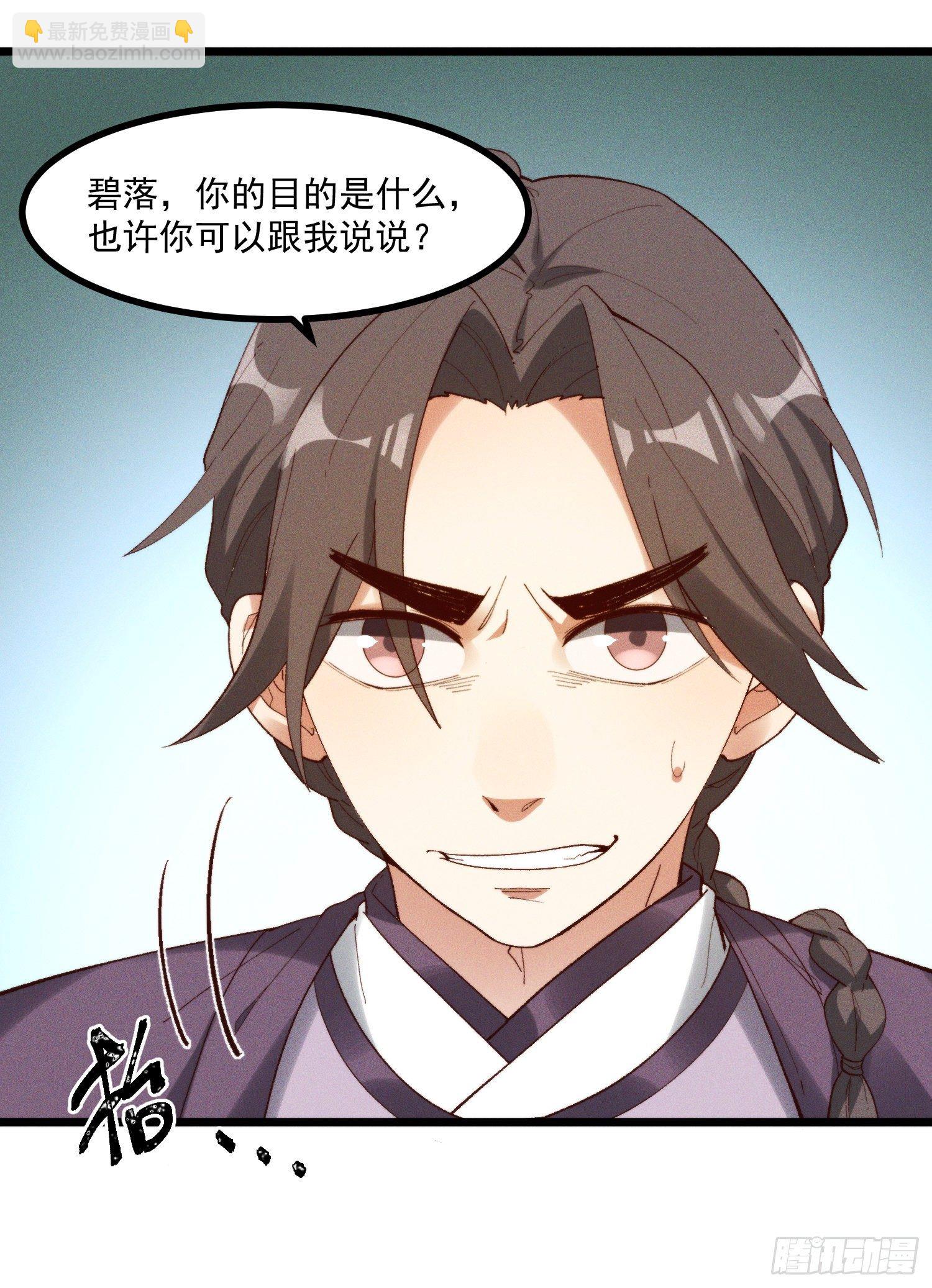 46-你有什么目的-第47话