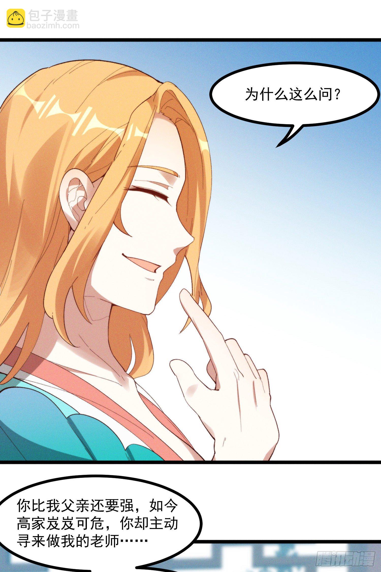 46-你有什么目的-第47话