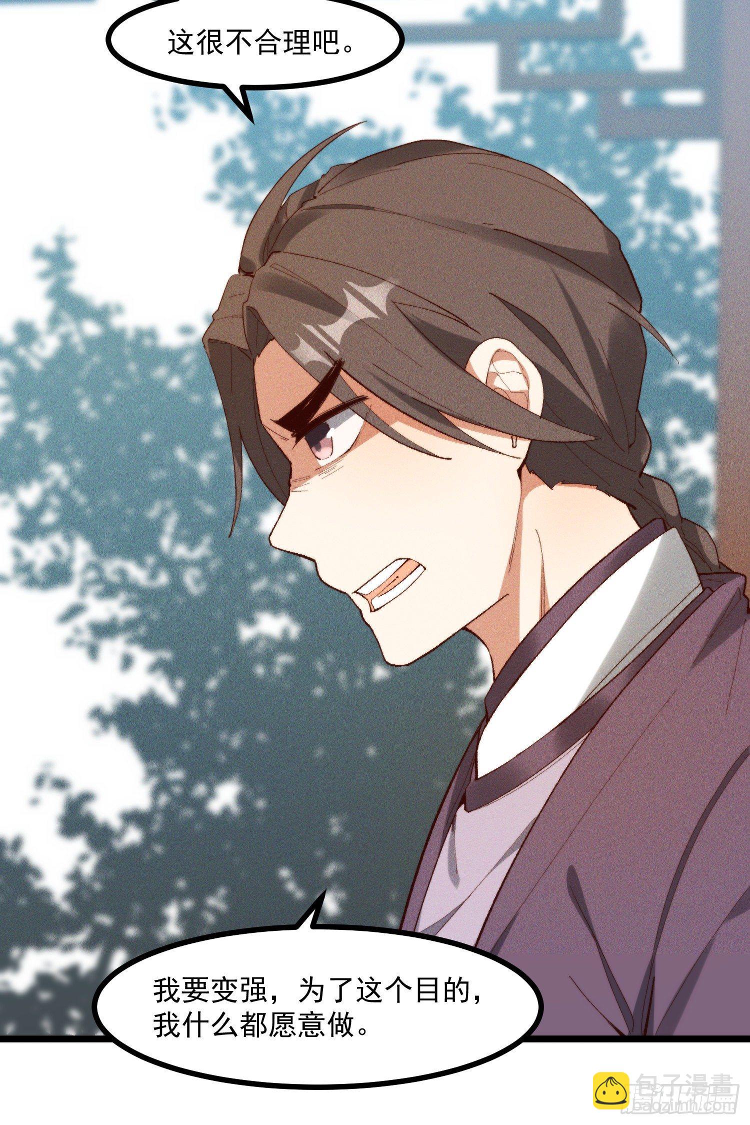 46-你有什么目的-第47话