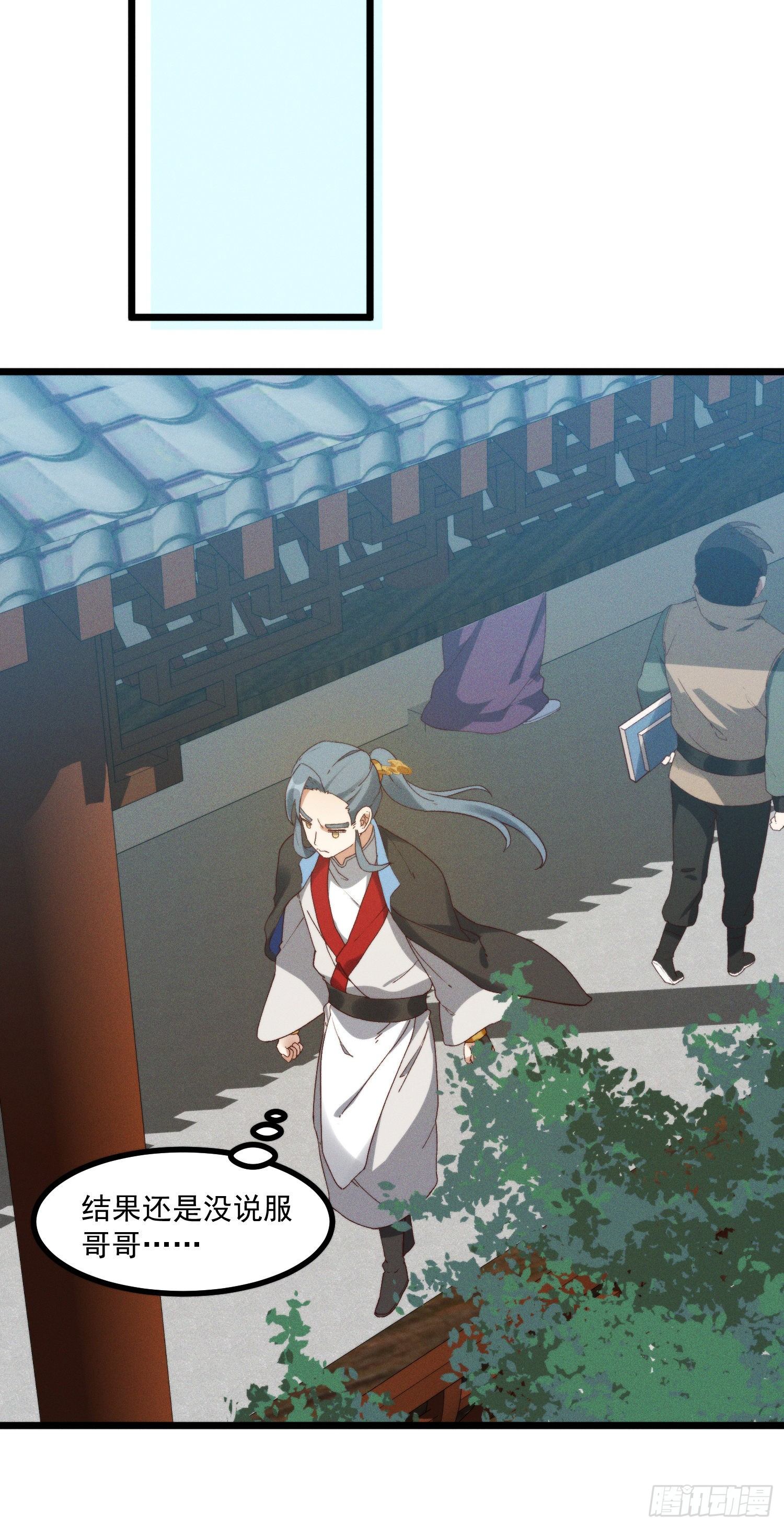 46-你有什么目的-第47话