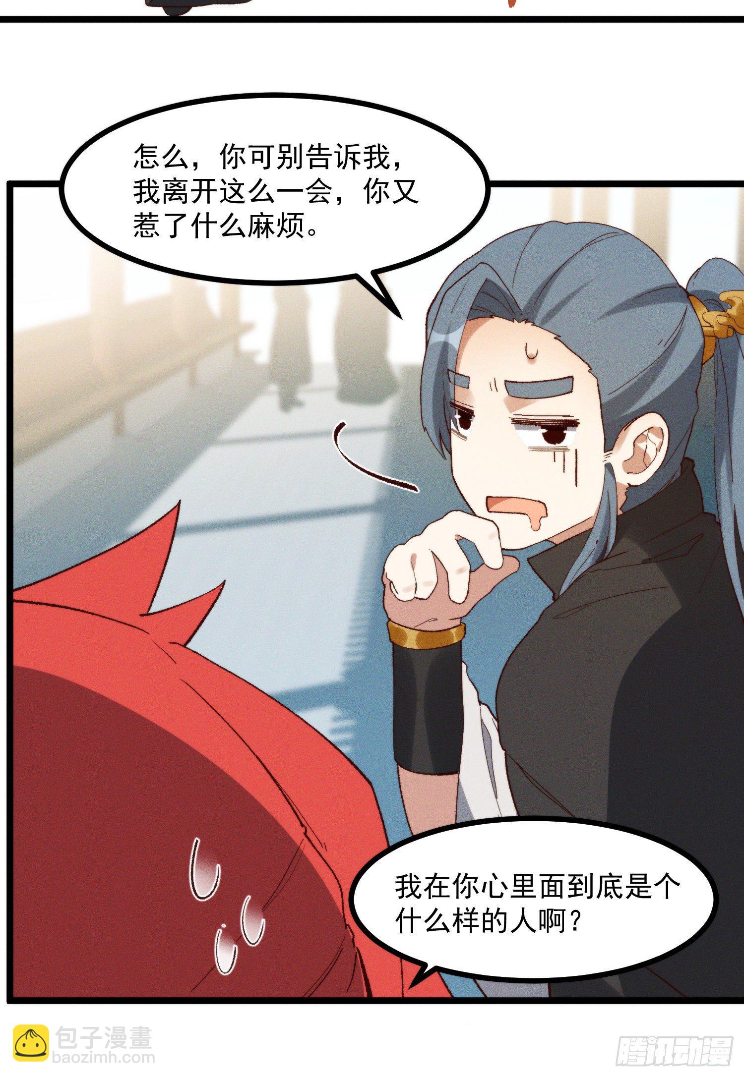 46-你有什么目的-第47话