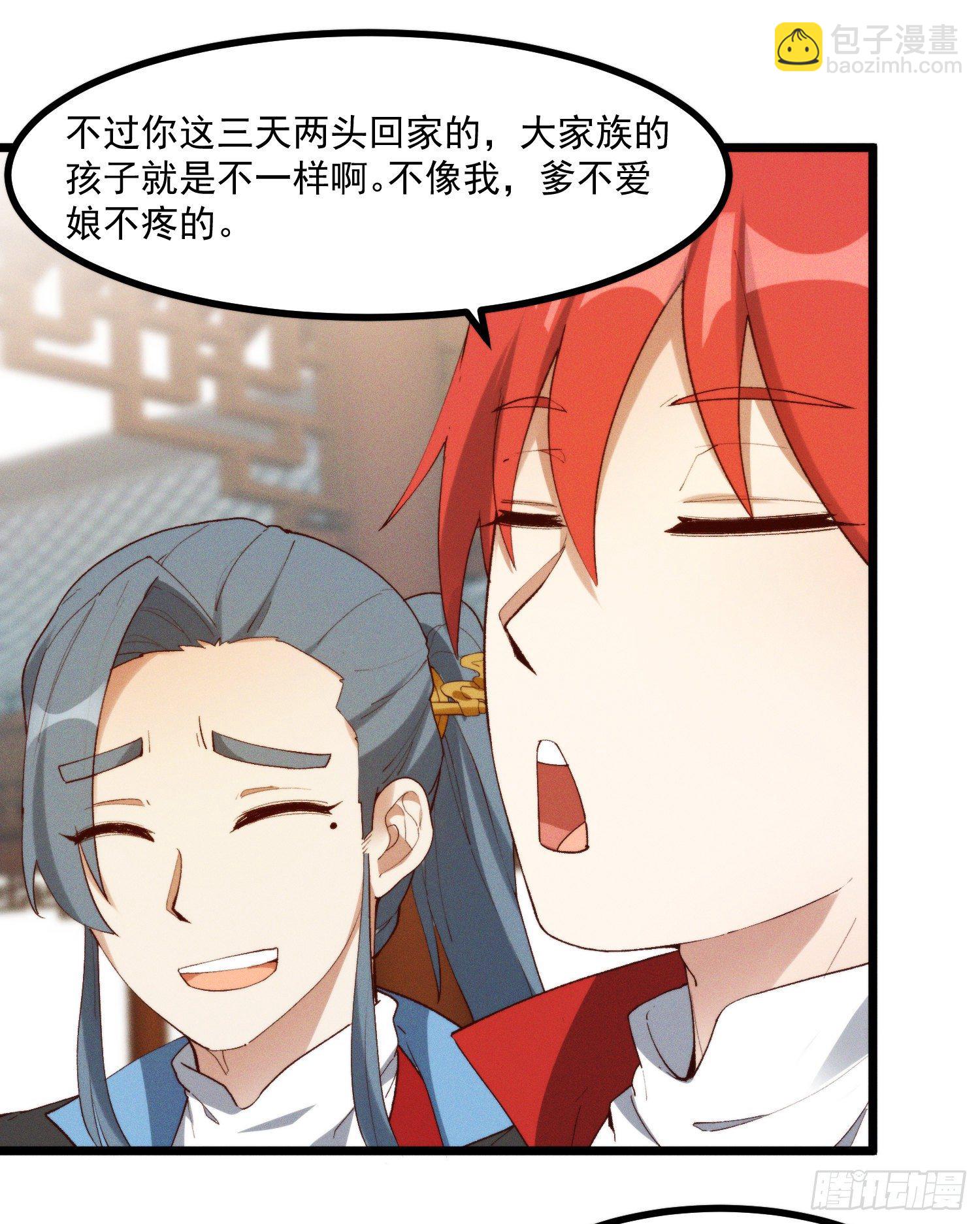 46-你有什么目的-第47话