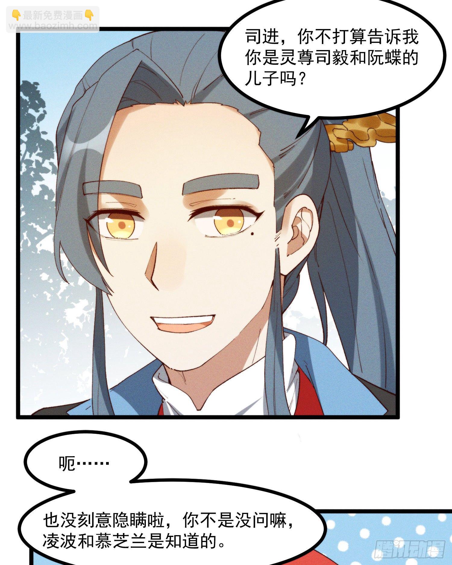 46-你有什么目的-第47话