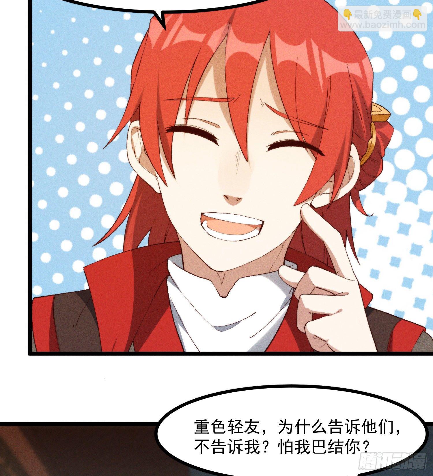 46-你有什么目的-第47话