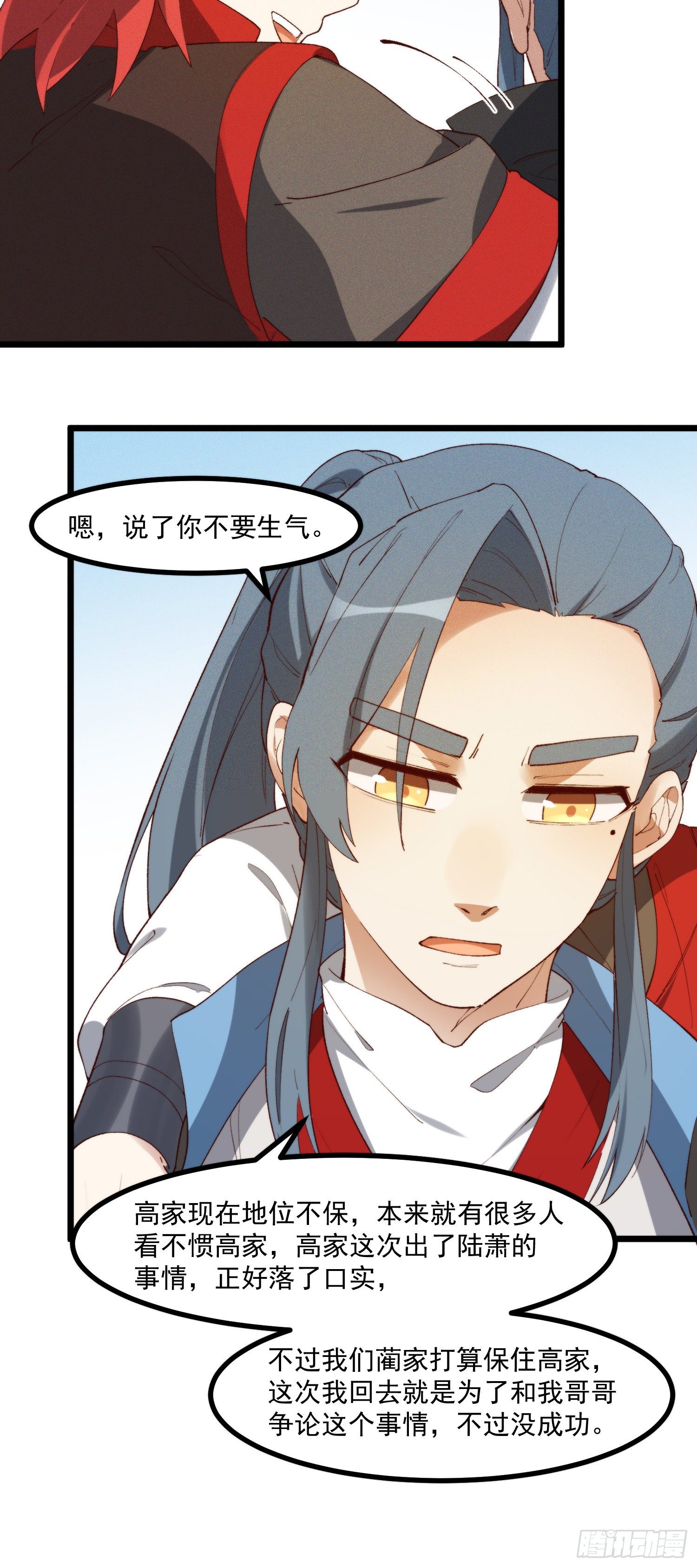 46-你有什么目的-第47话