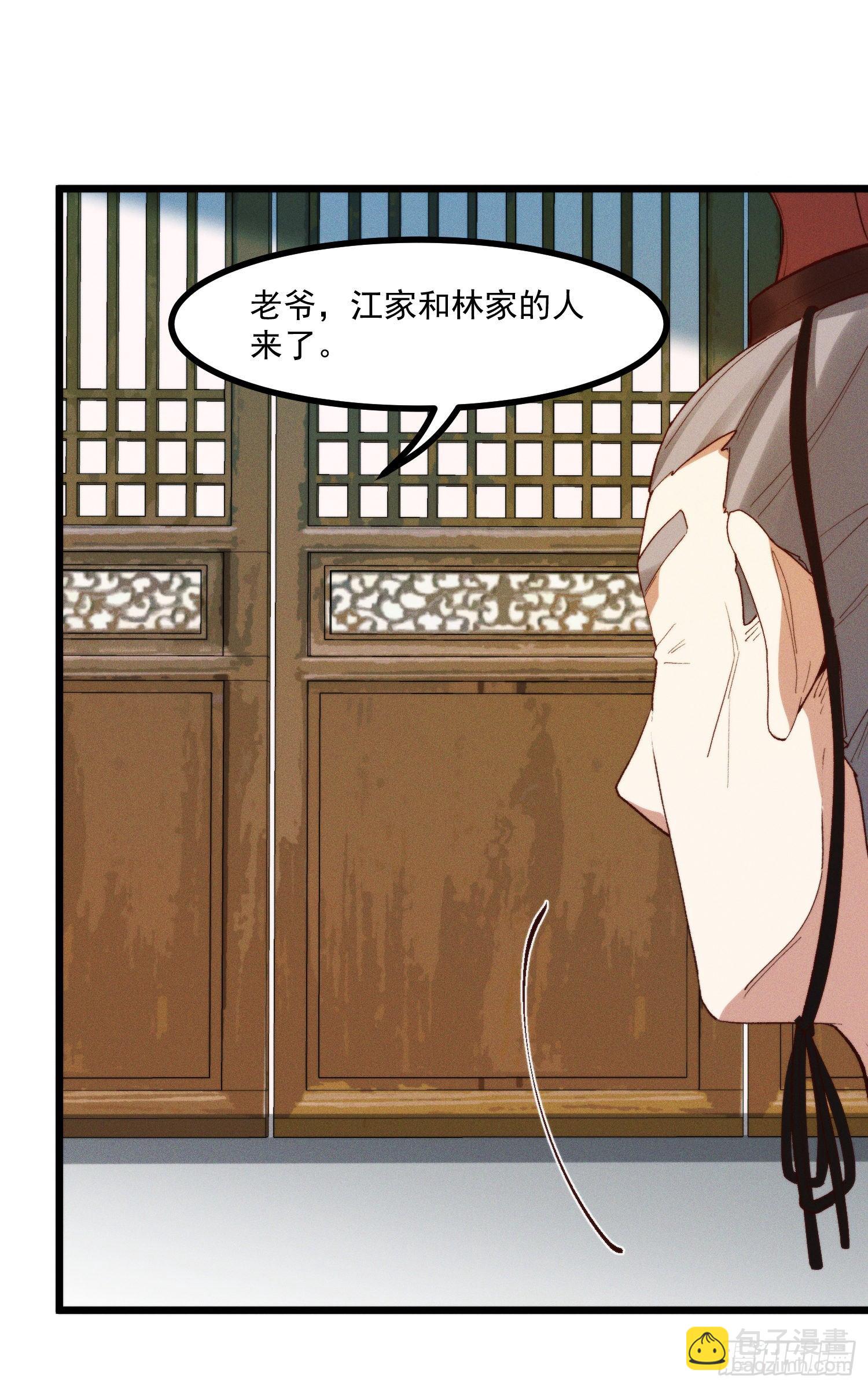 46-你有什么目的-第47话