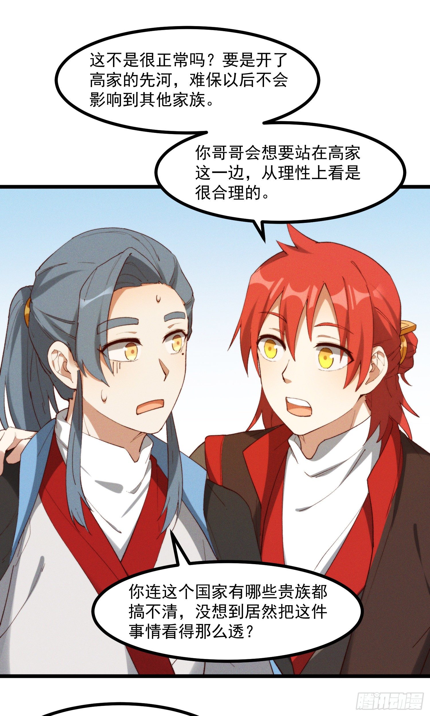 46-你有什么目的-第47话