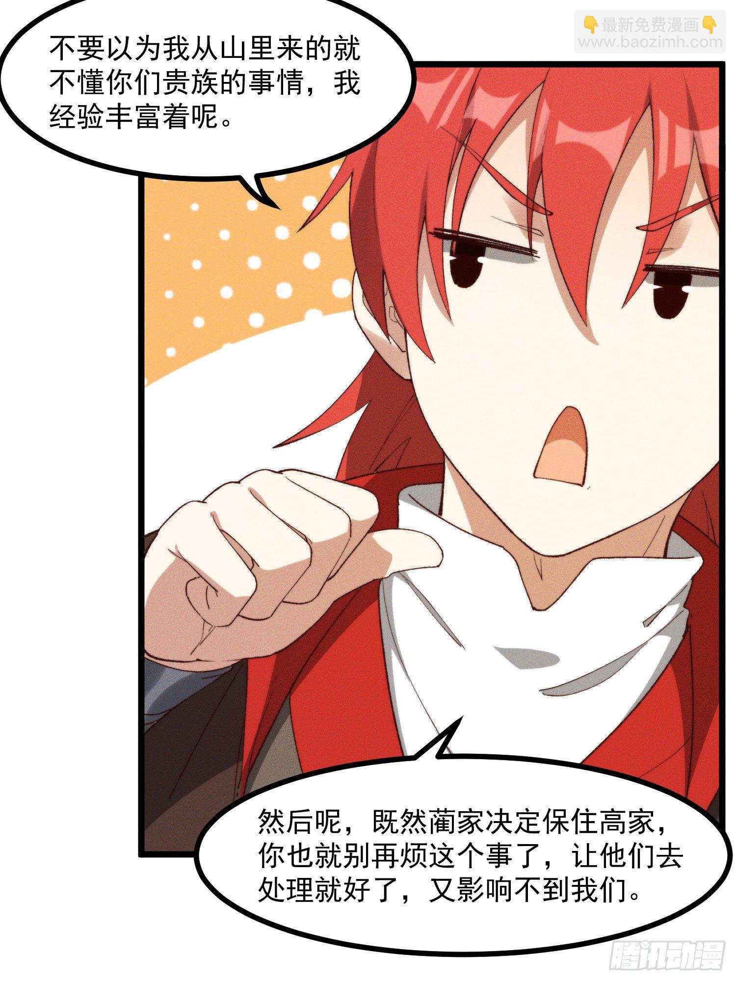 46-你有什么目的-第47话