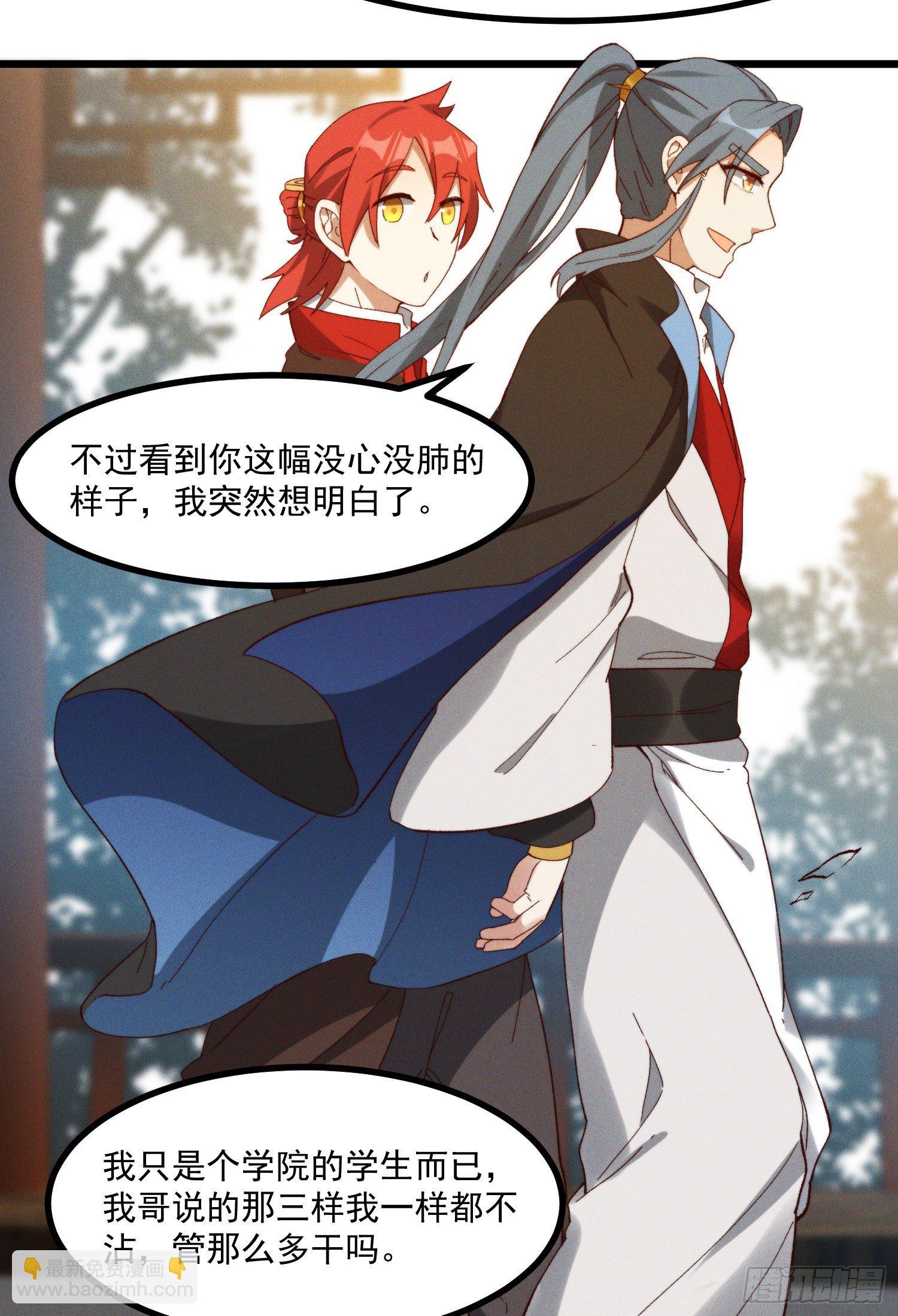 46-你有什么目的-第47话