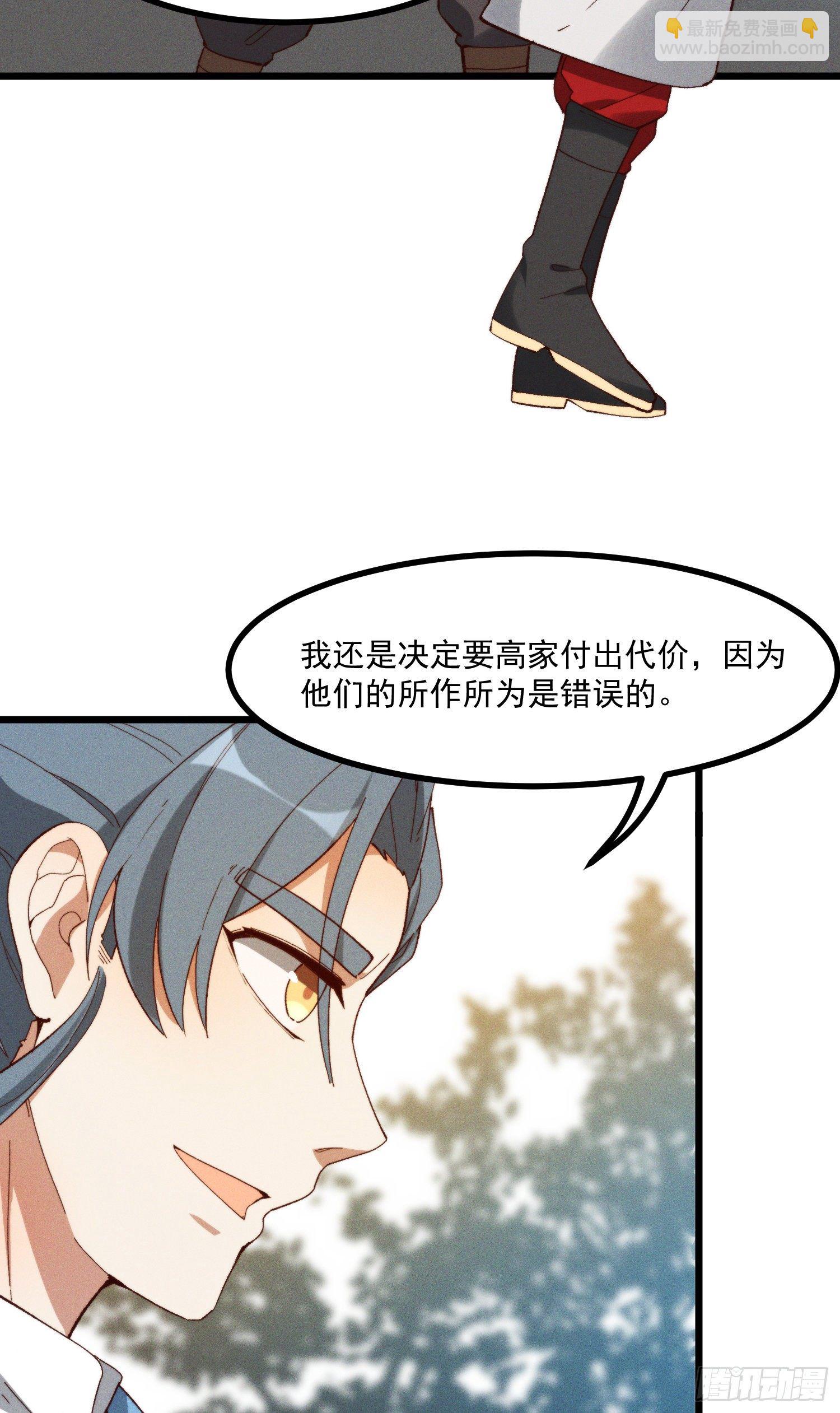 46-你有什么目的-第47话