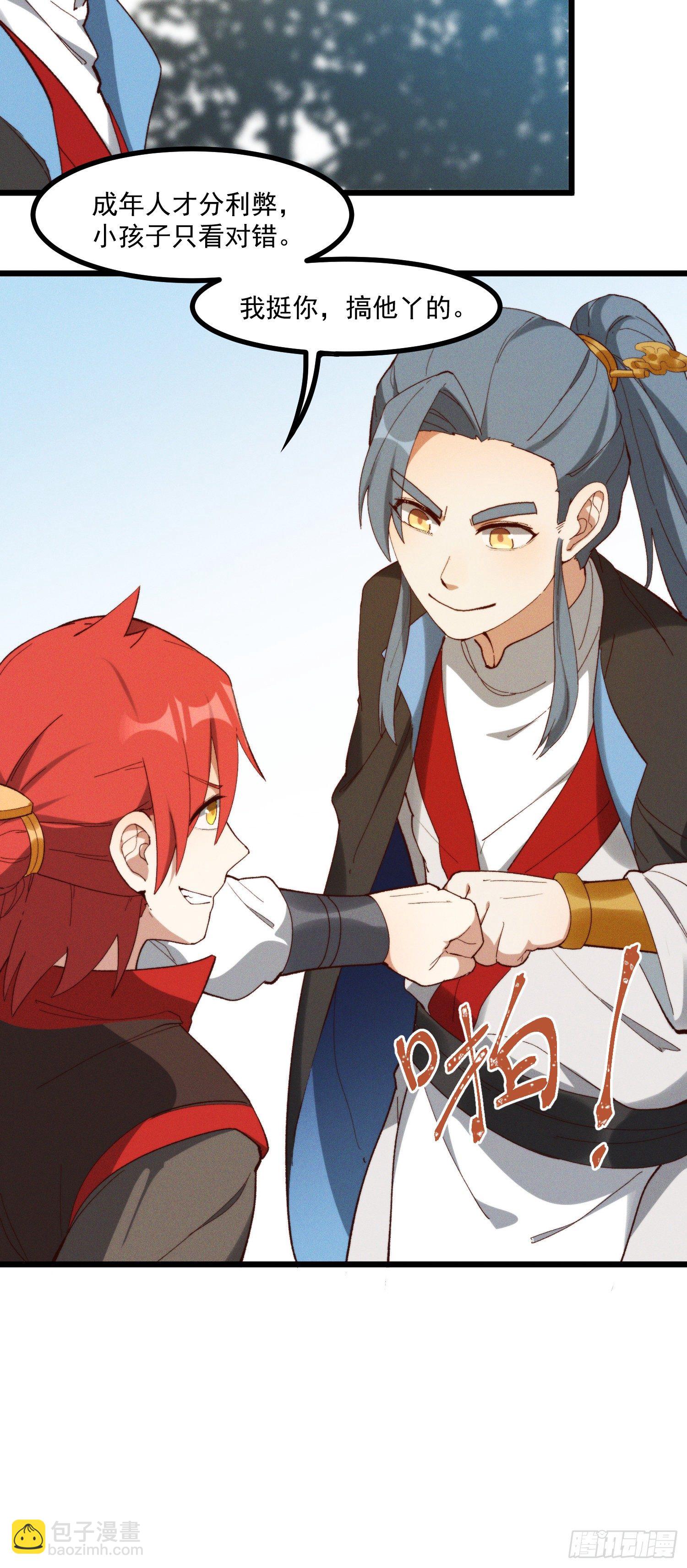 46-你有什么目的-第47话