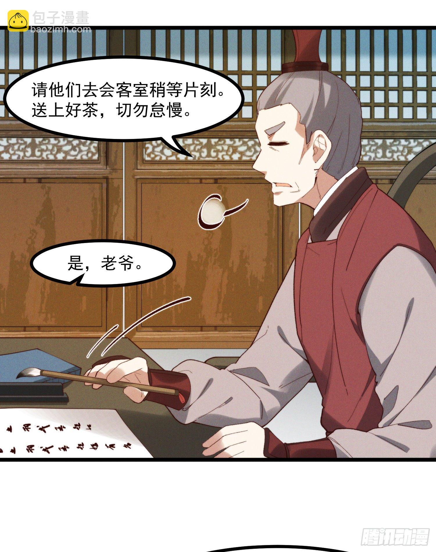 46-你有什么目的-第47话