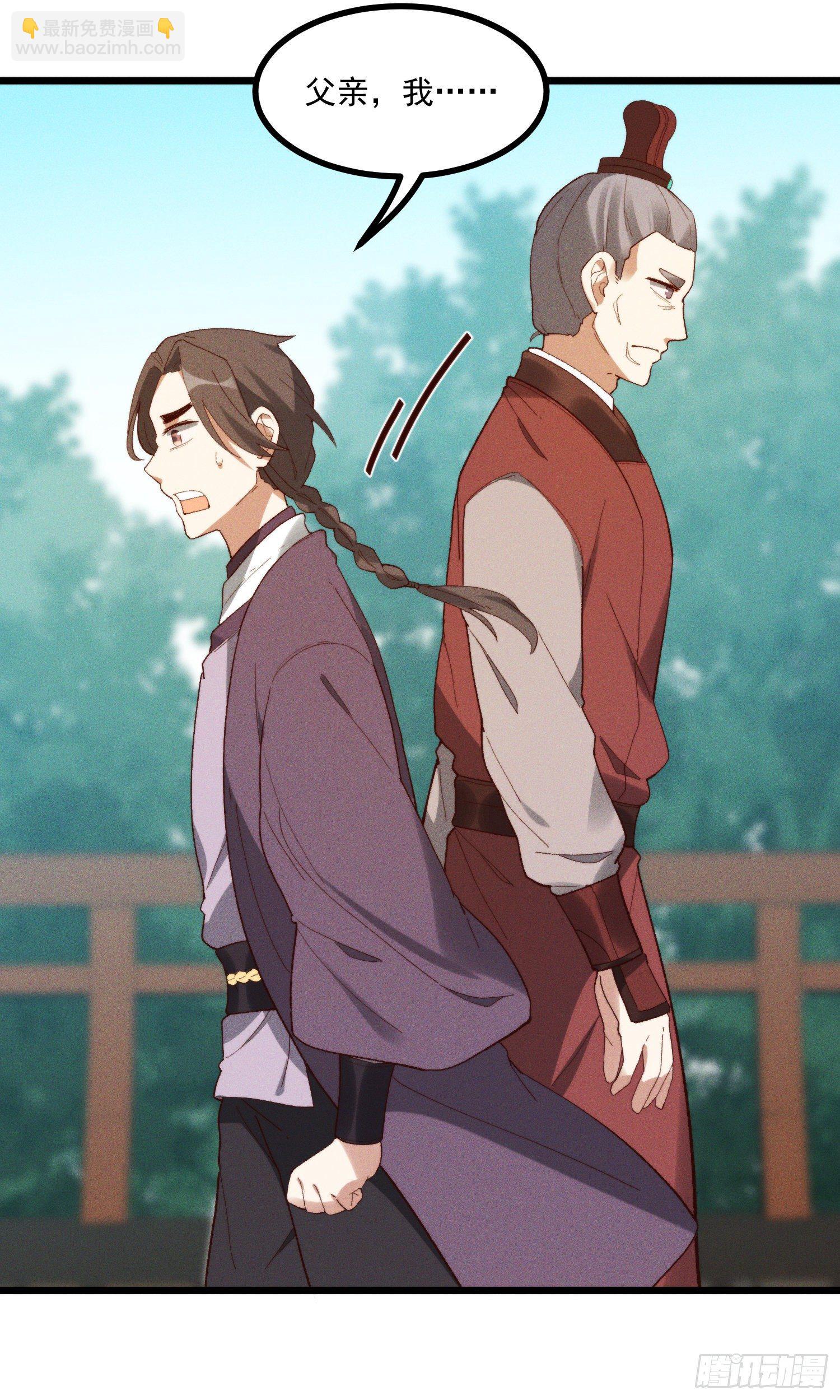 46-你有什么目的-第47话