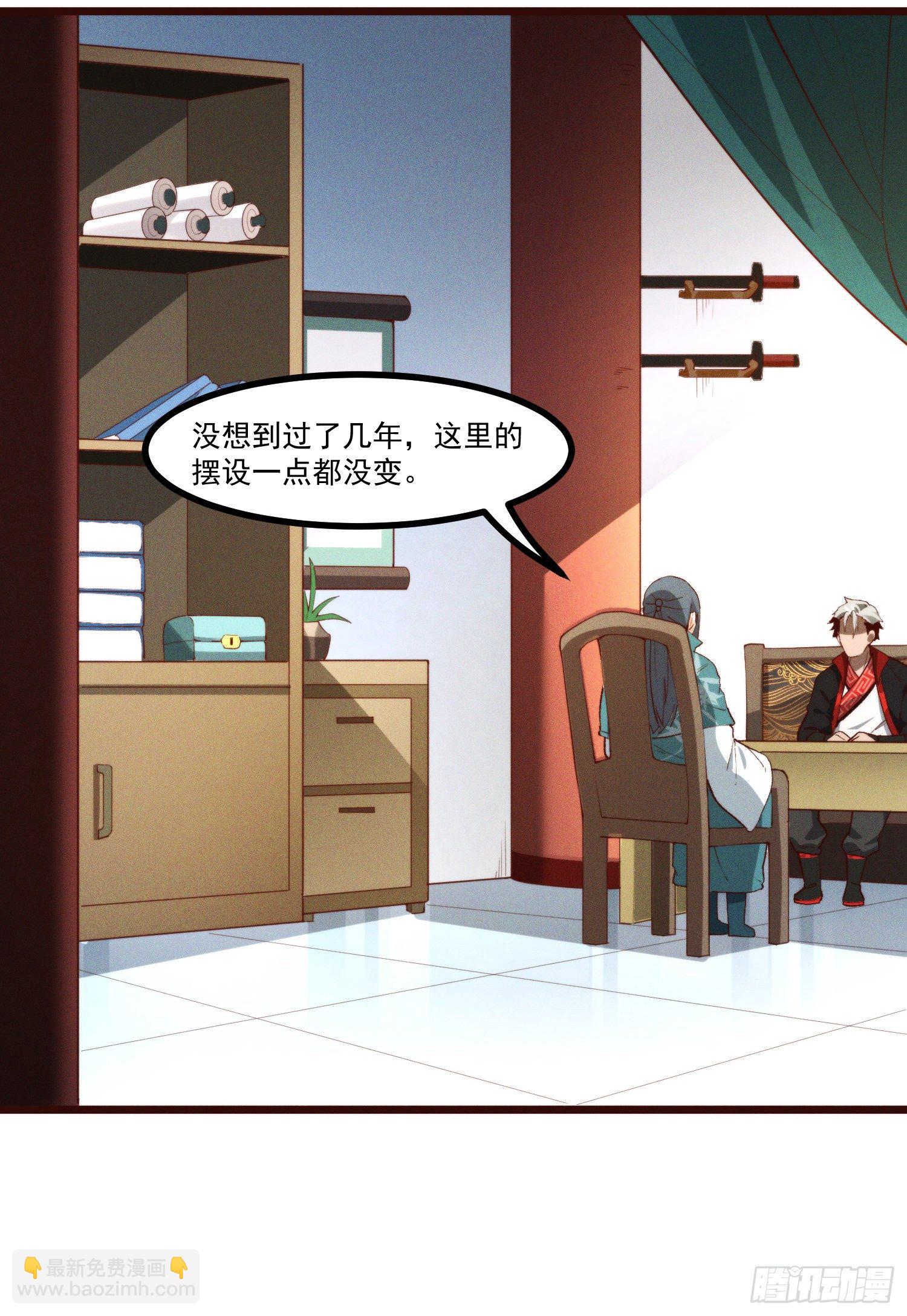 48-你来的正是时候-第49话