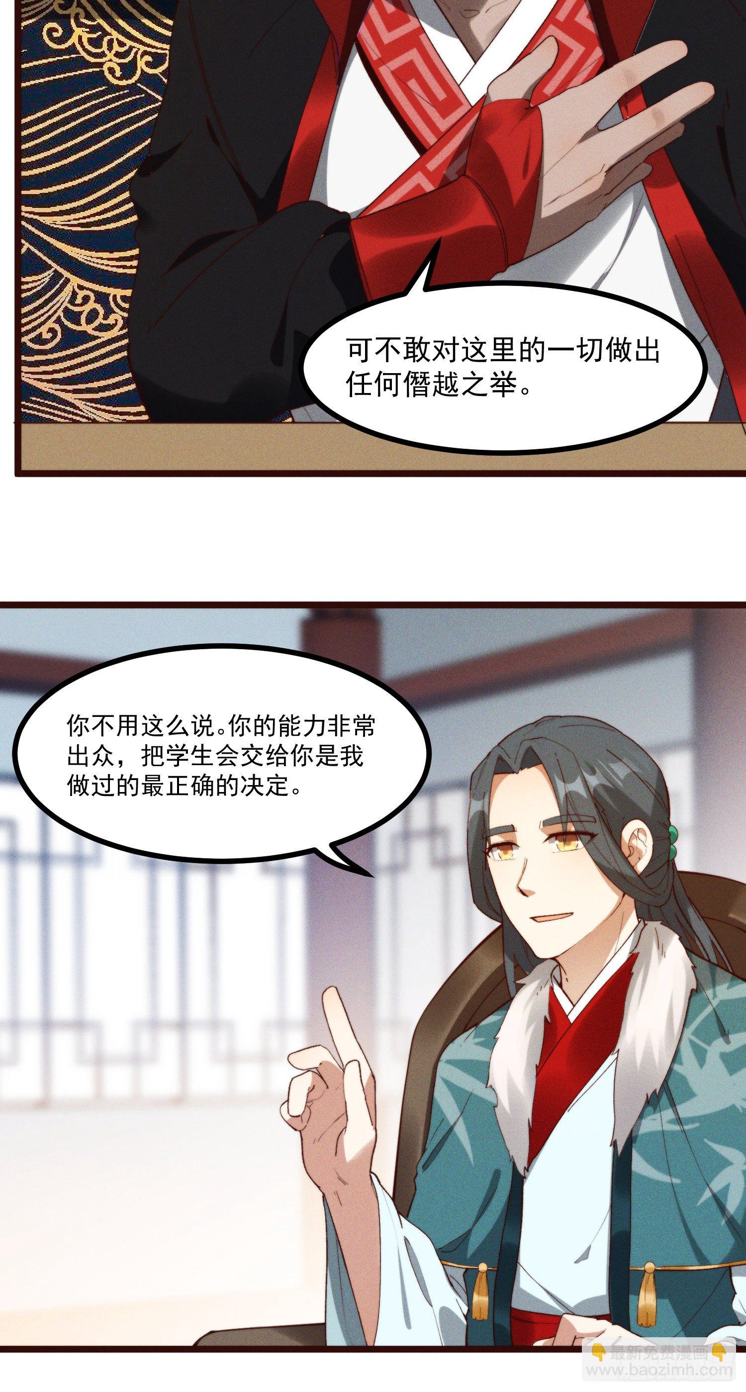 48-你来的正是时候-第49话