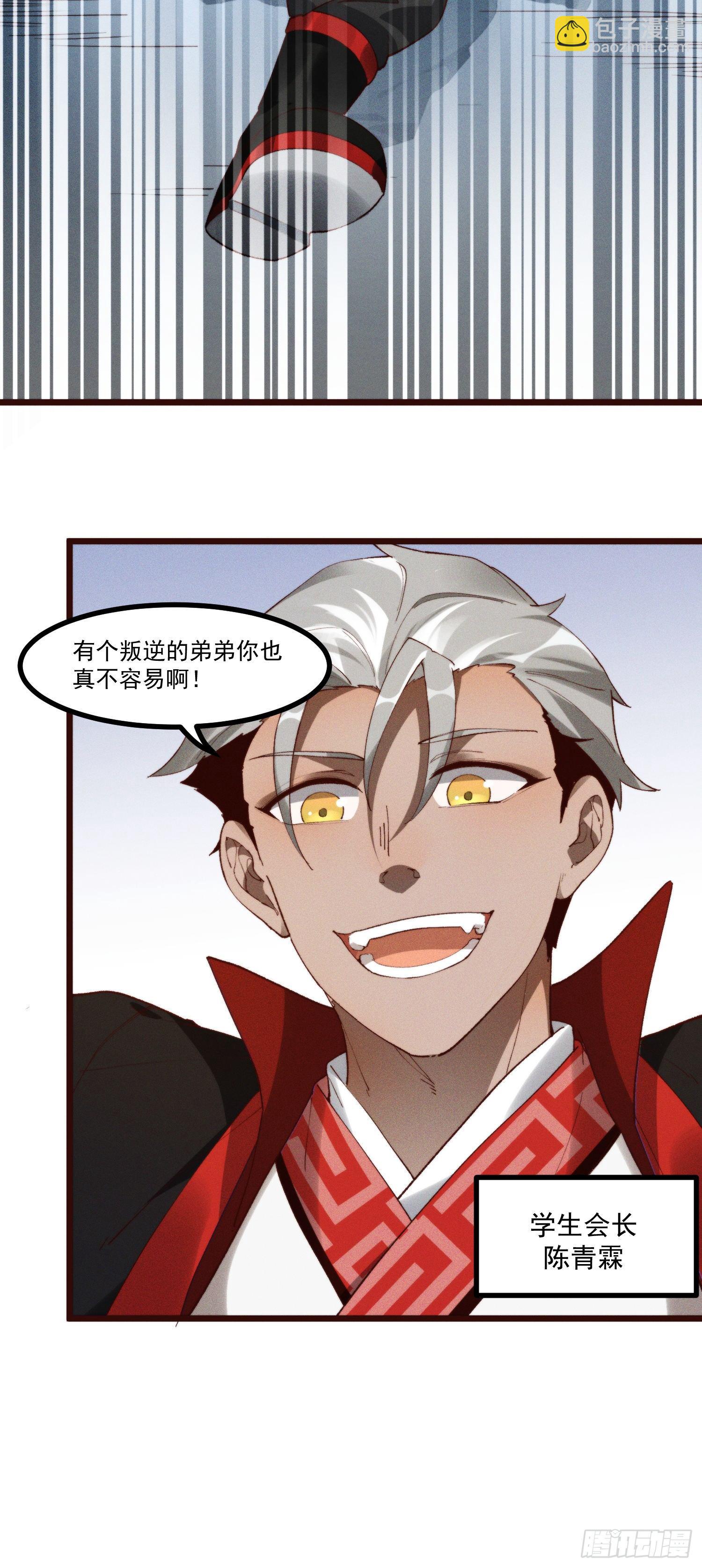 48-你来的正是时候-第49话