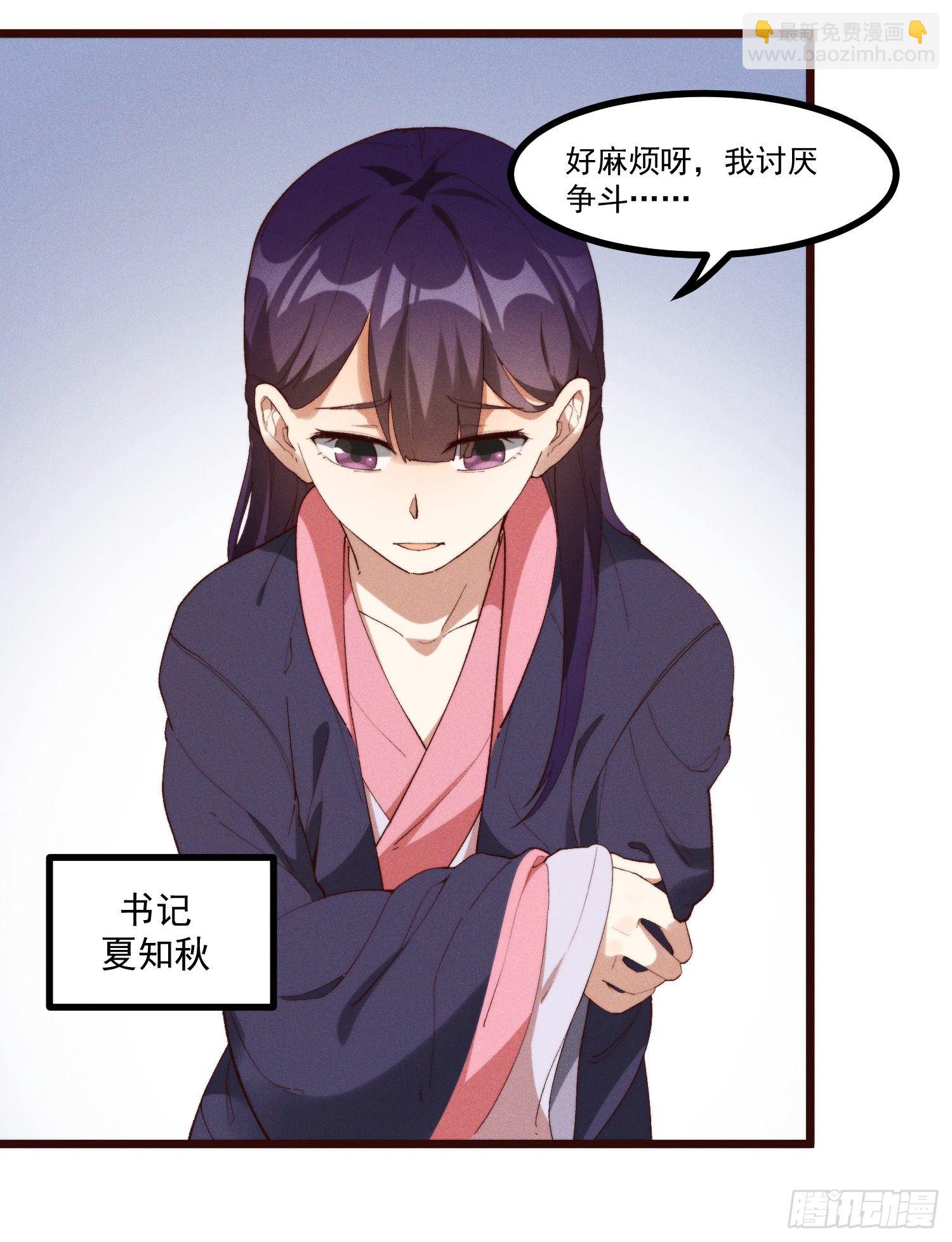 48-你来的正是时候-第49话