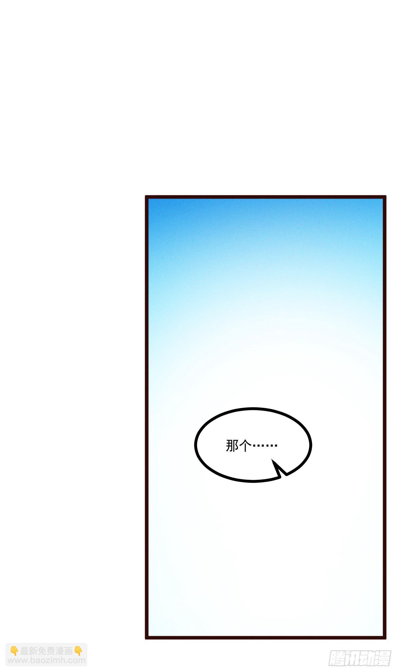 48-你来的正是时候-第49话