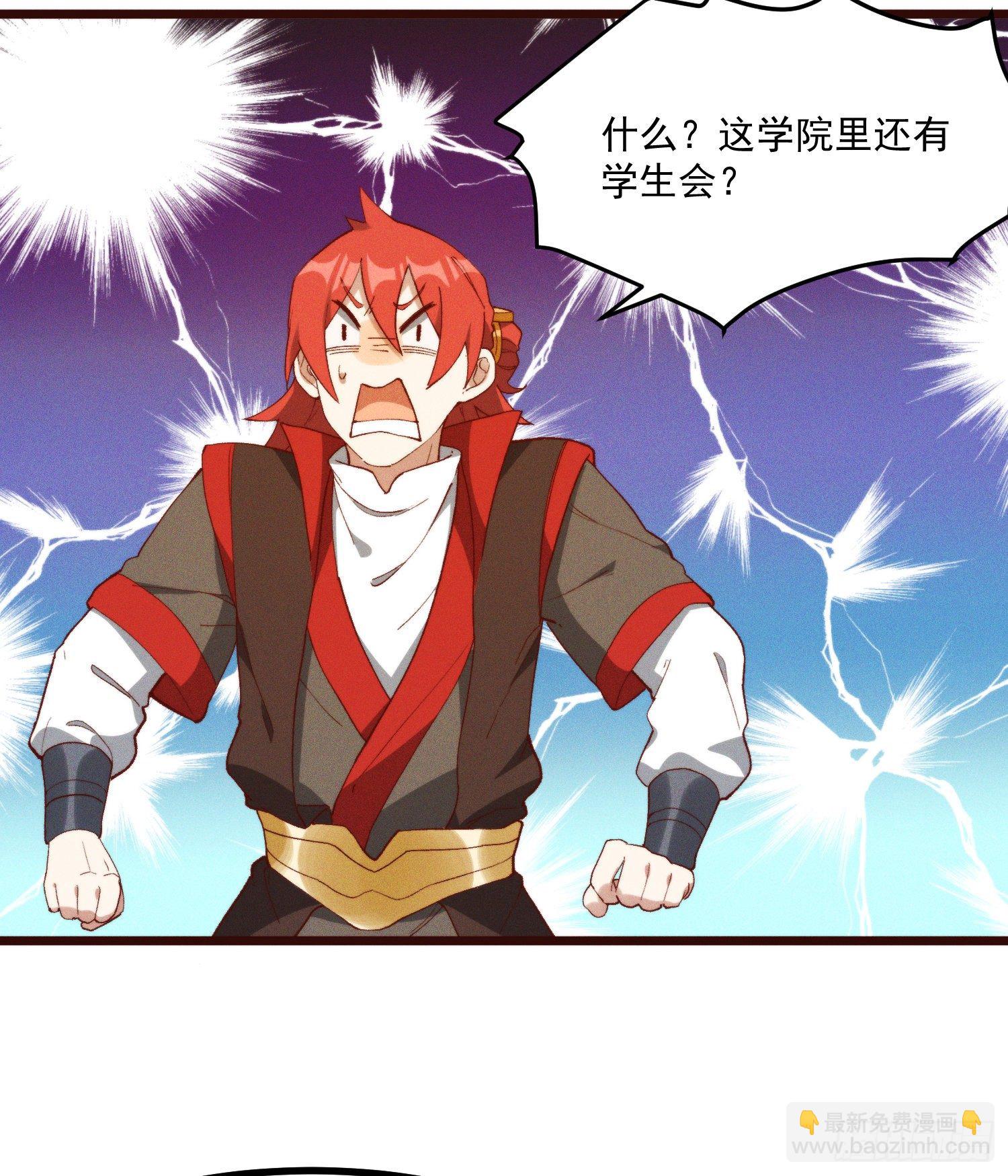 48-你来的正是时候-第49话