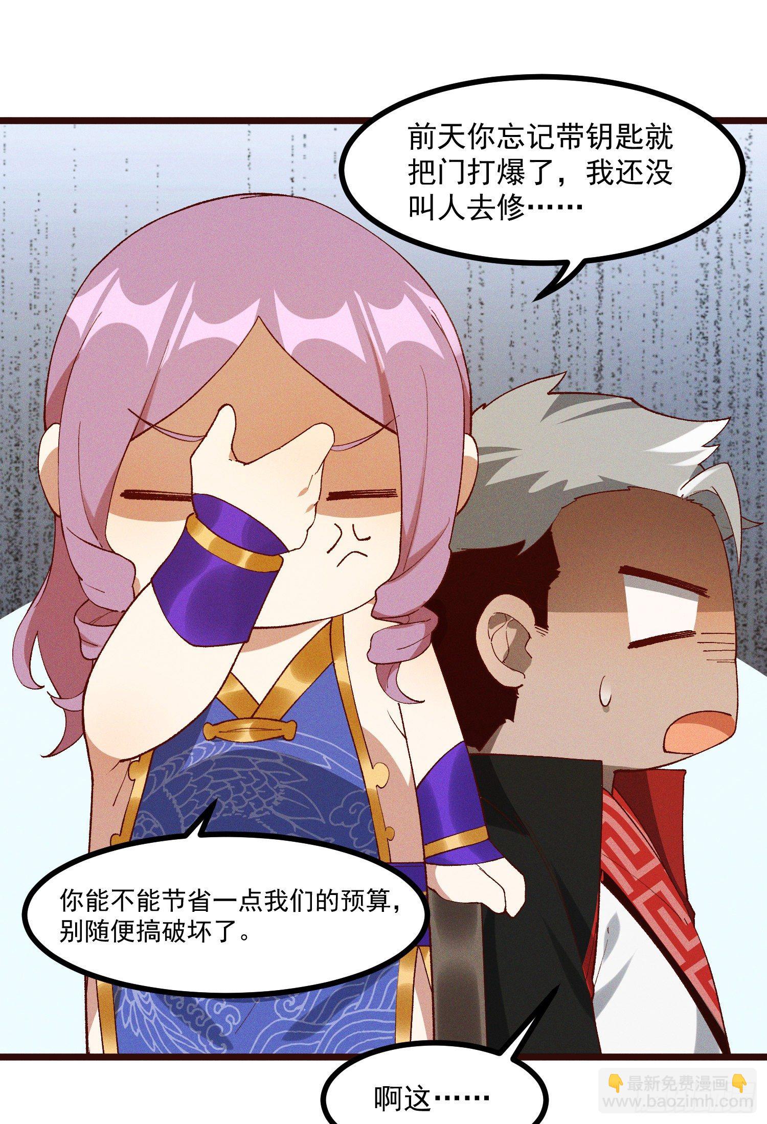 48-你来的正是时候-第49话