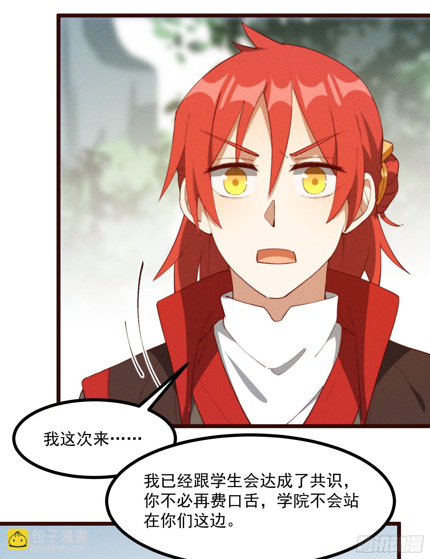 48-你来的正是时候-第49话