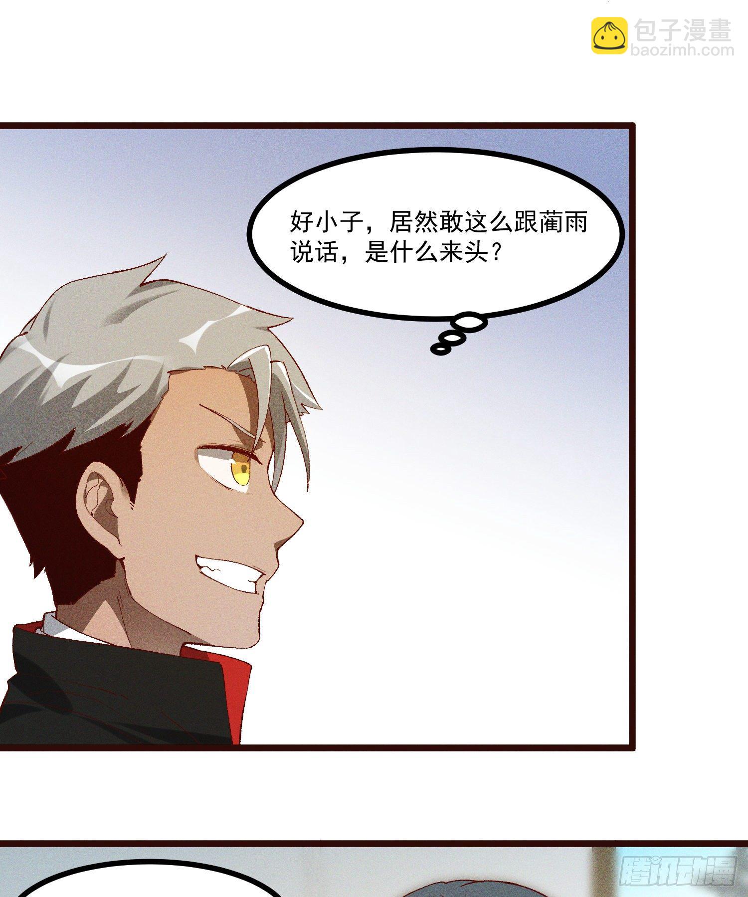 48-你来的正是时候-第49话