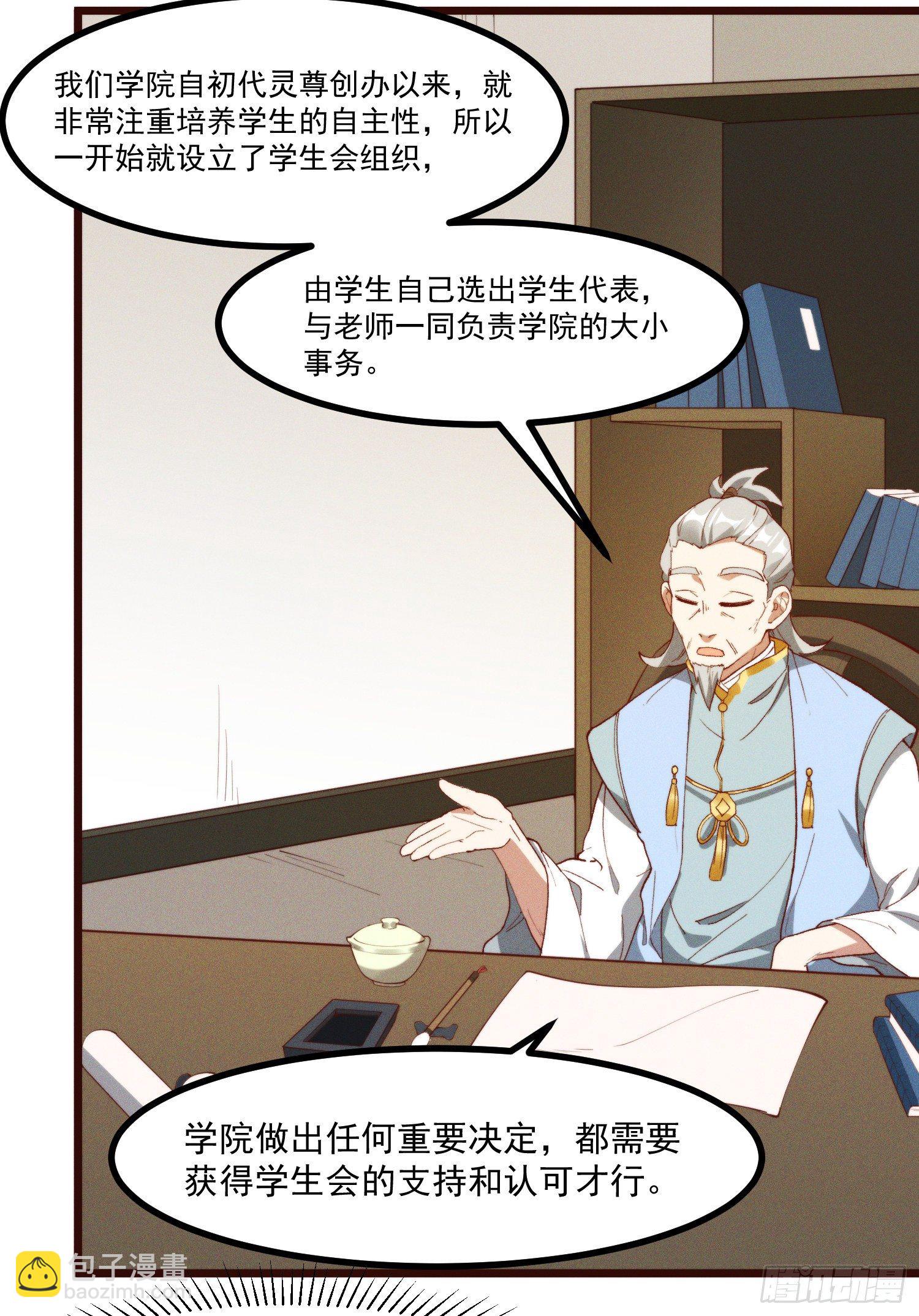 48-你来的正是时候-第49话