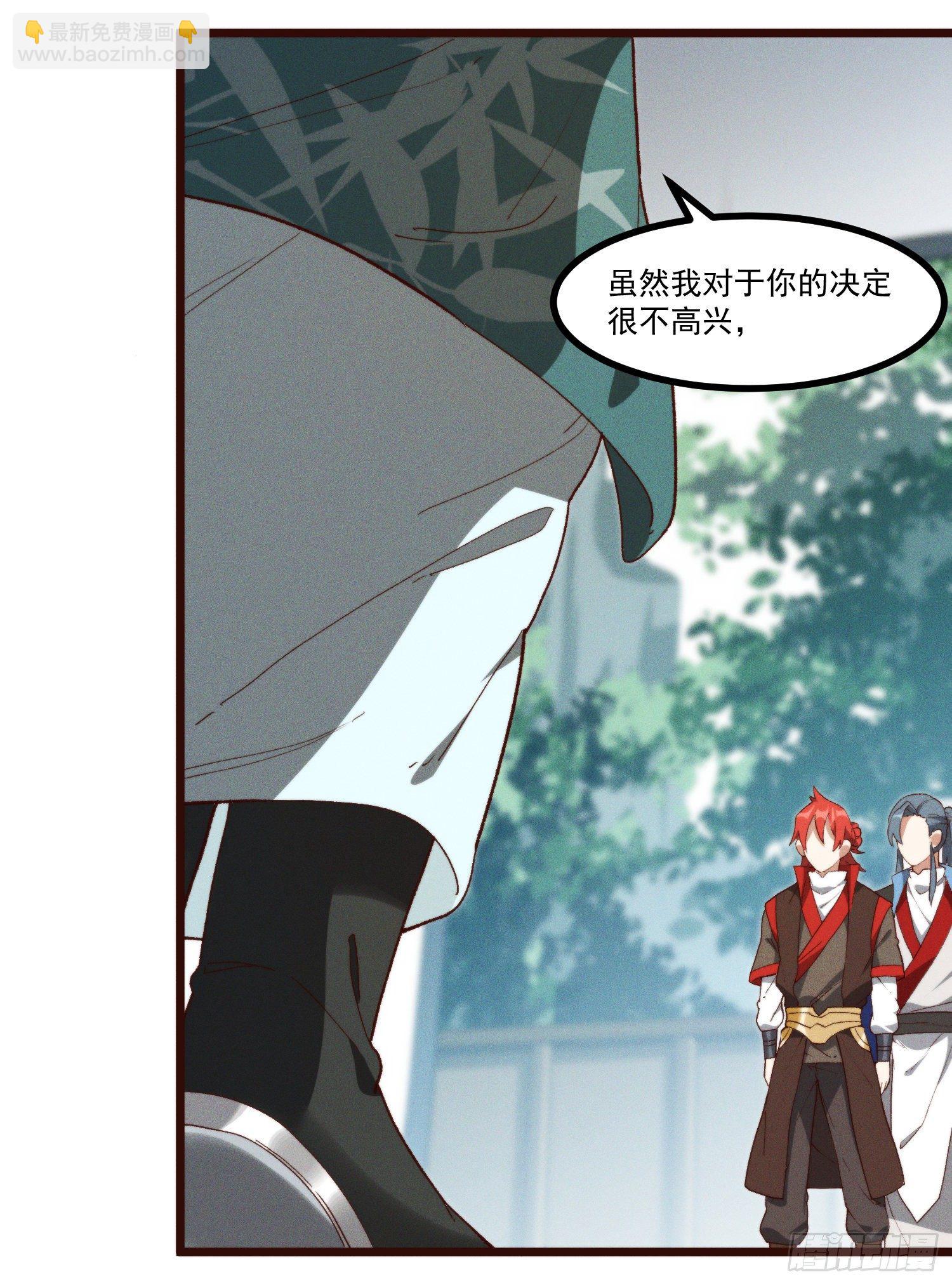 48-你来的正是时候-第49话