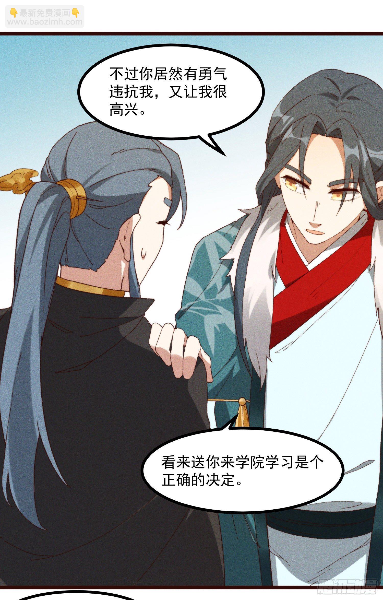 48-你来的正是时候-第49话